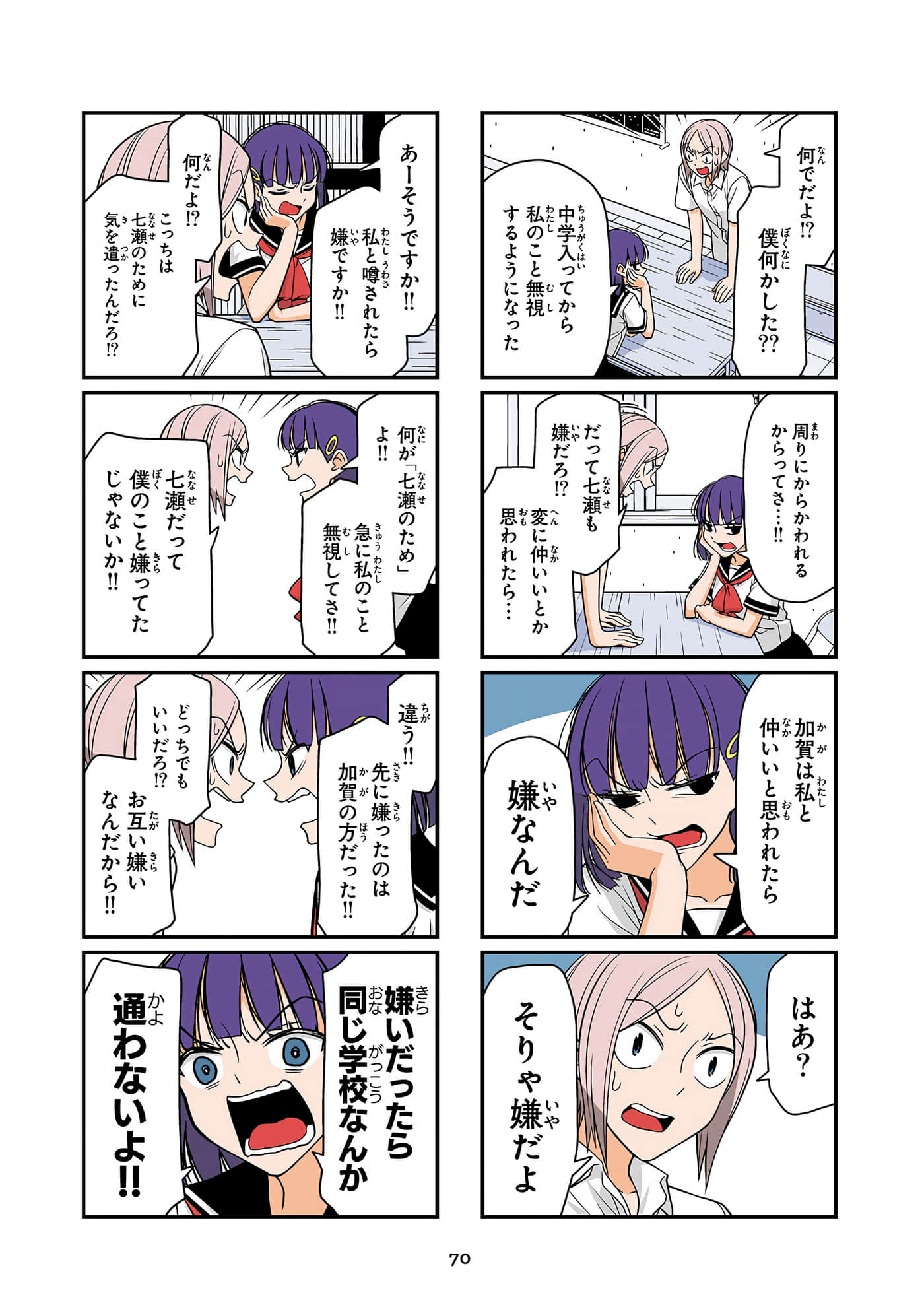 第 71 页
