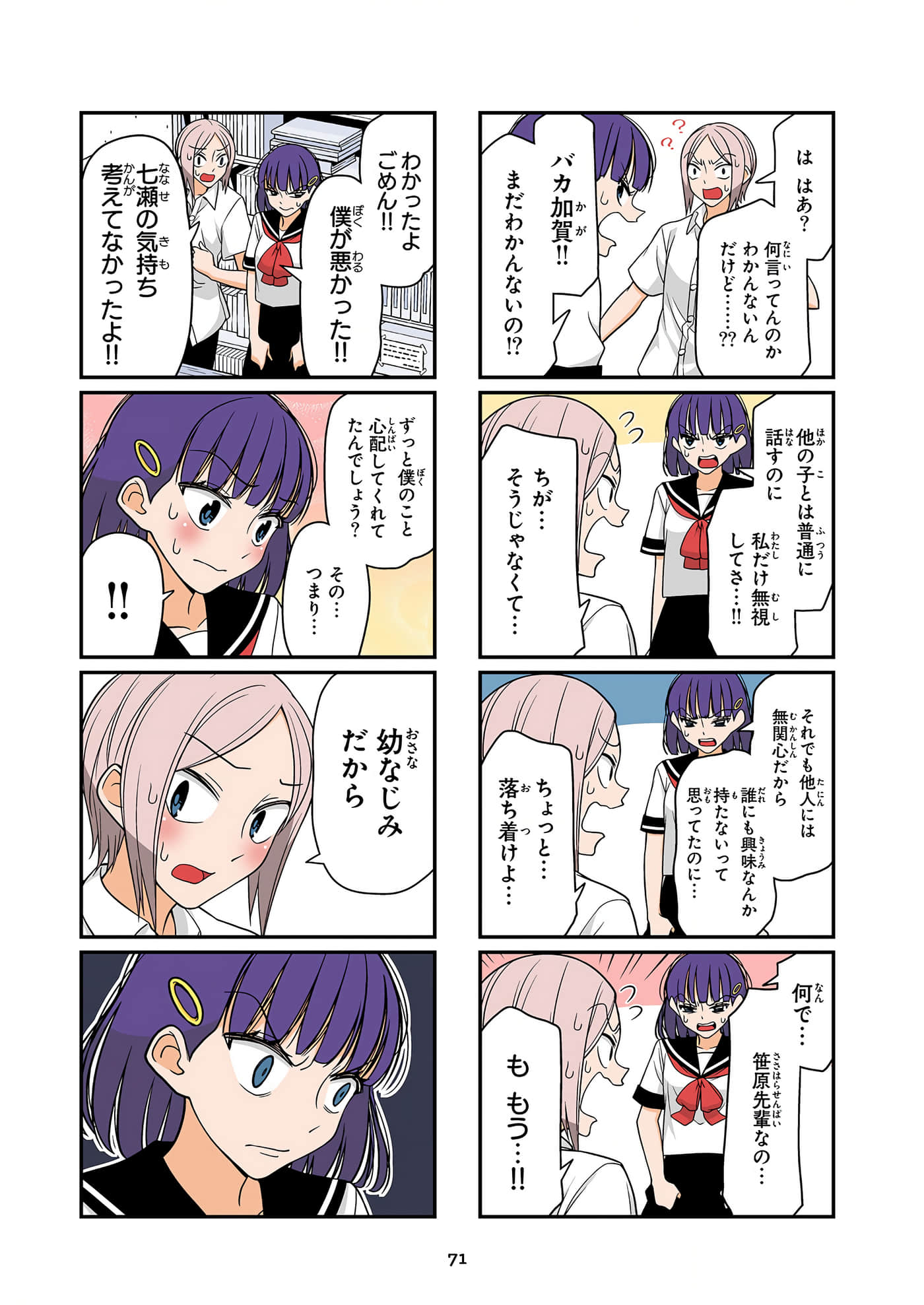 第 72 页