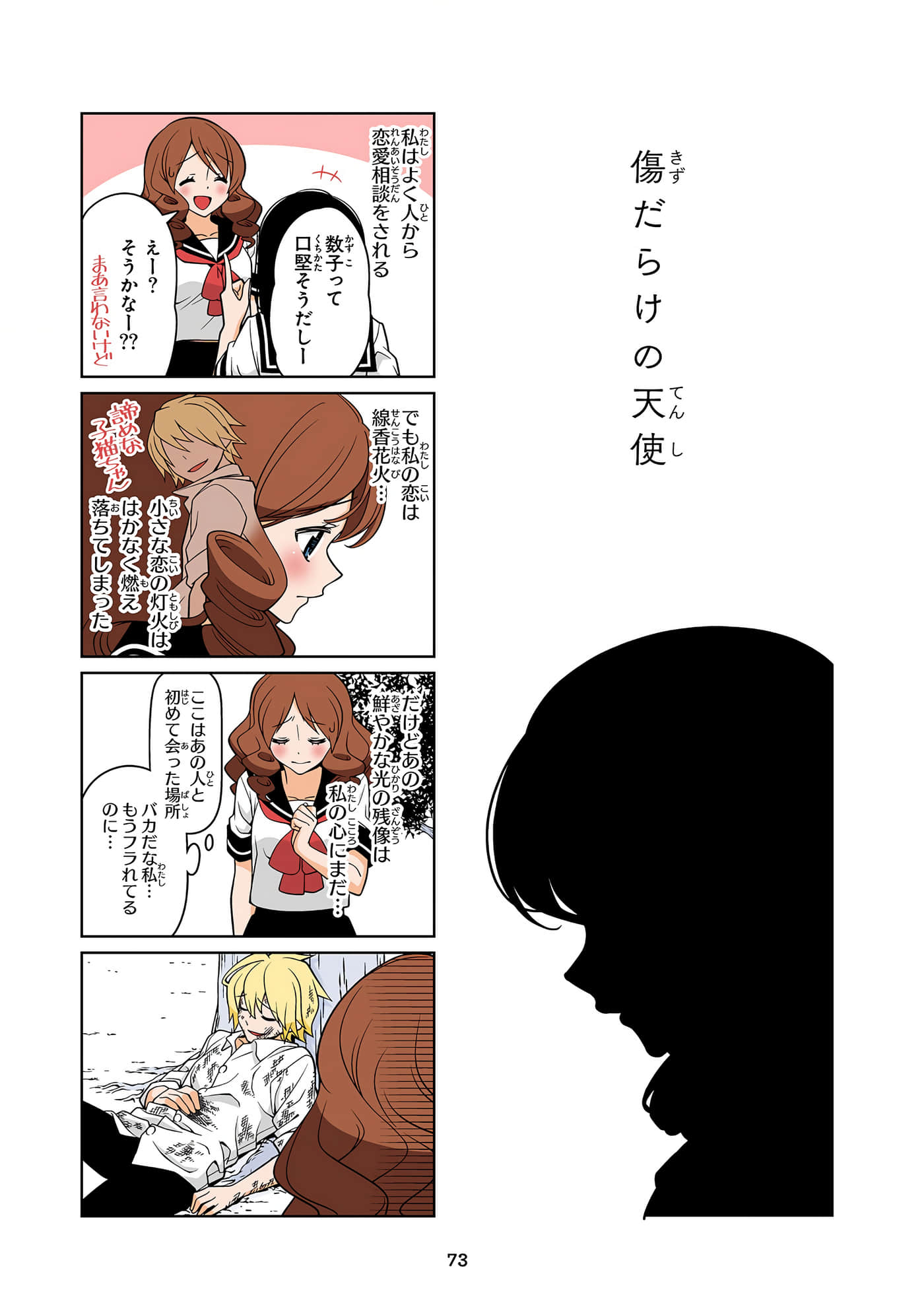 第 74 页