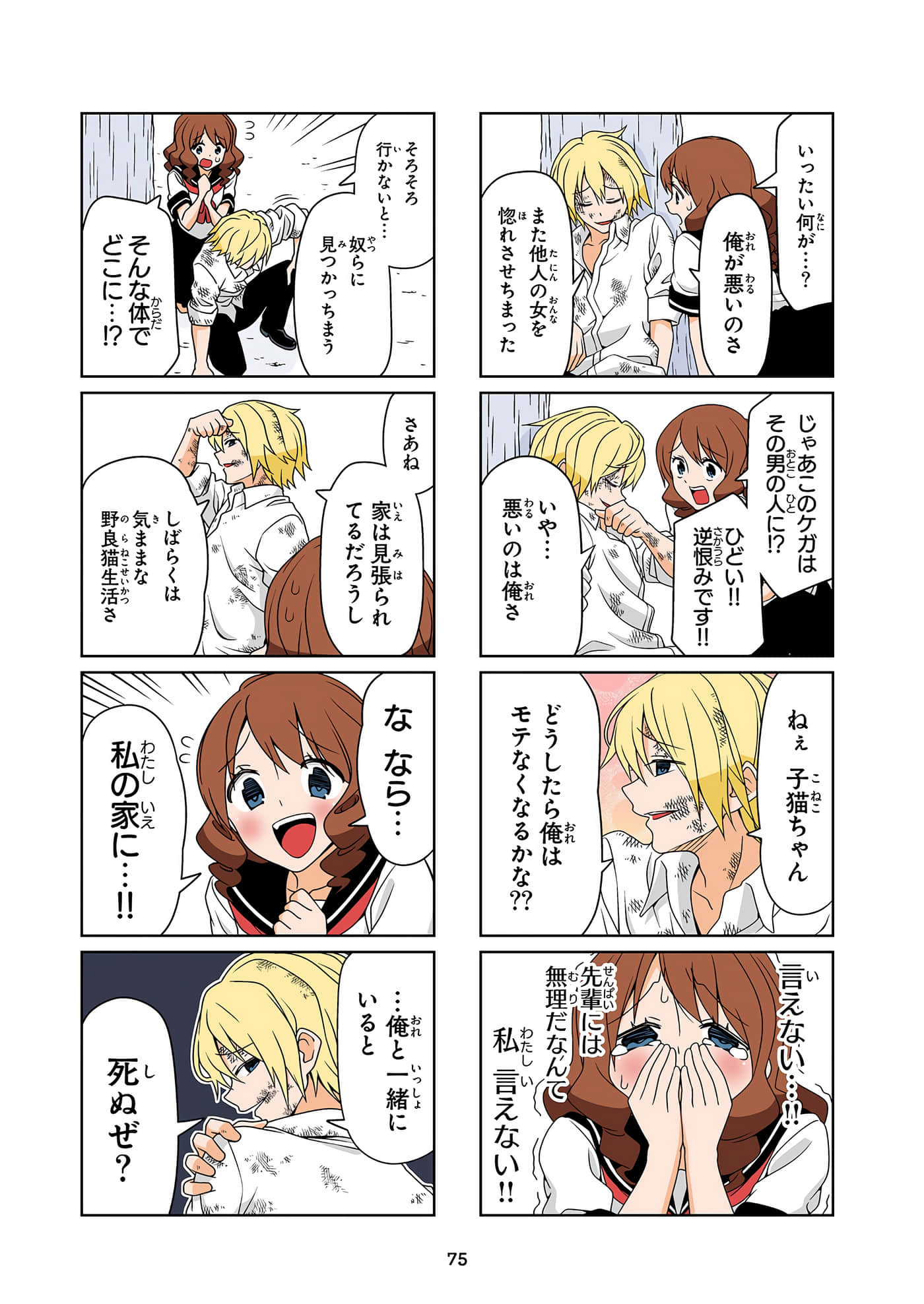 第 76 页