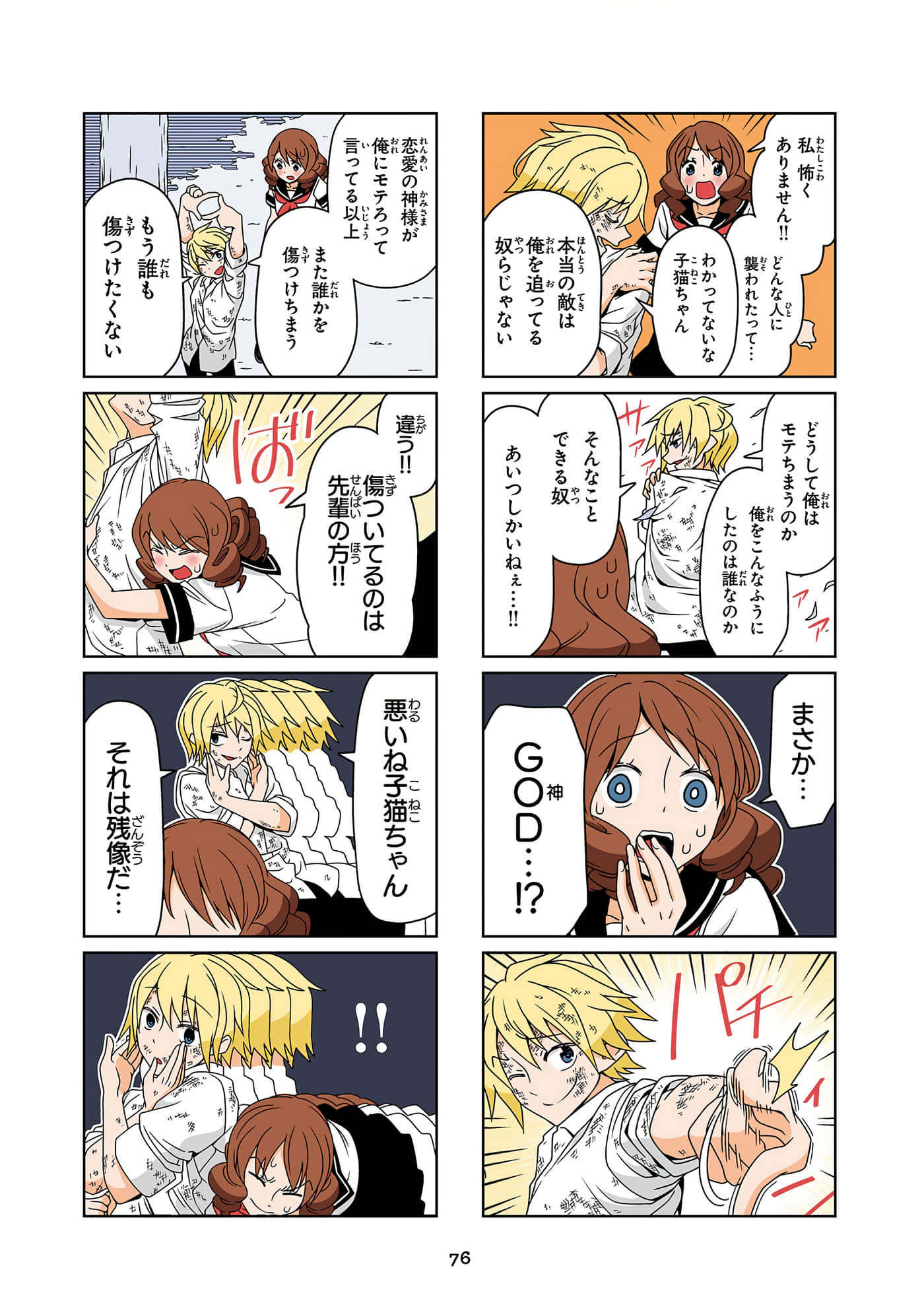 第 77 页