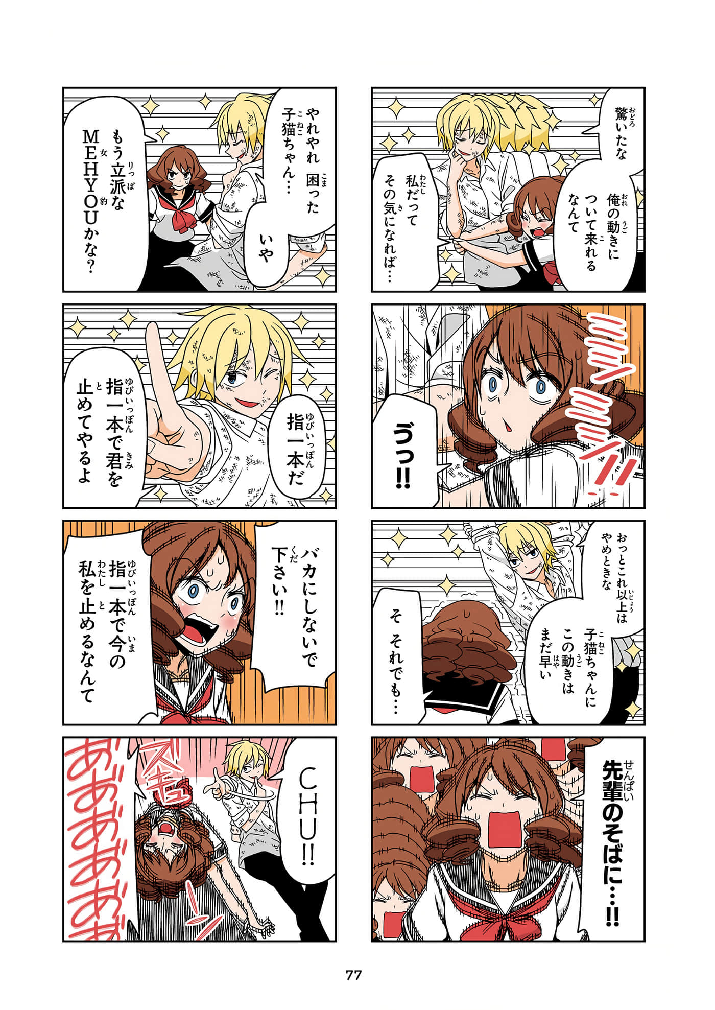 第 78 页