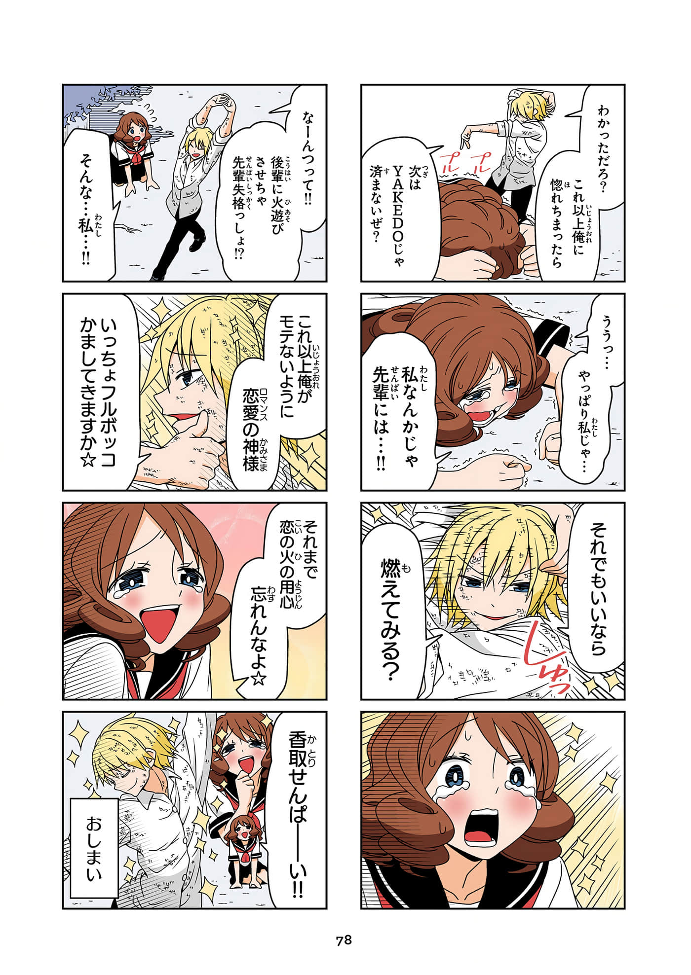 第 79 页