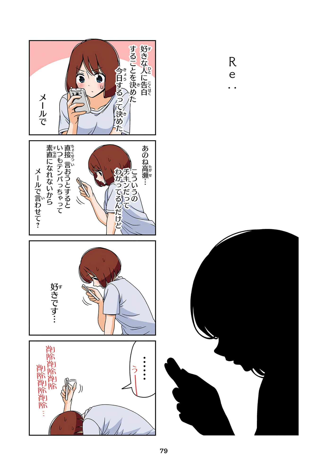 第 80 页