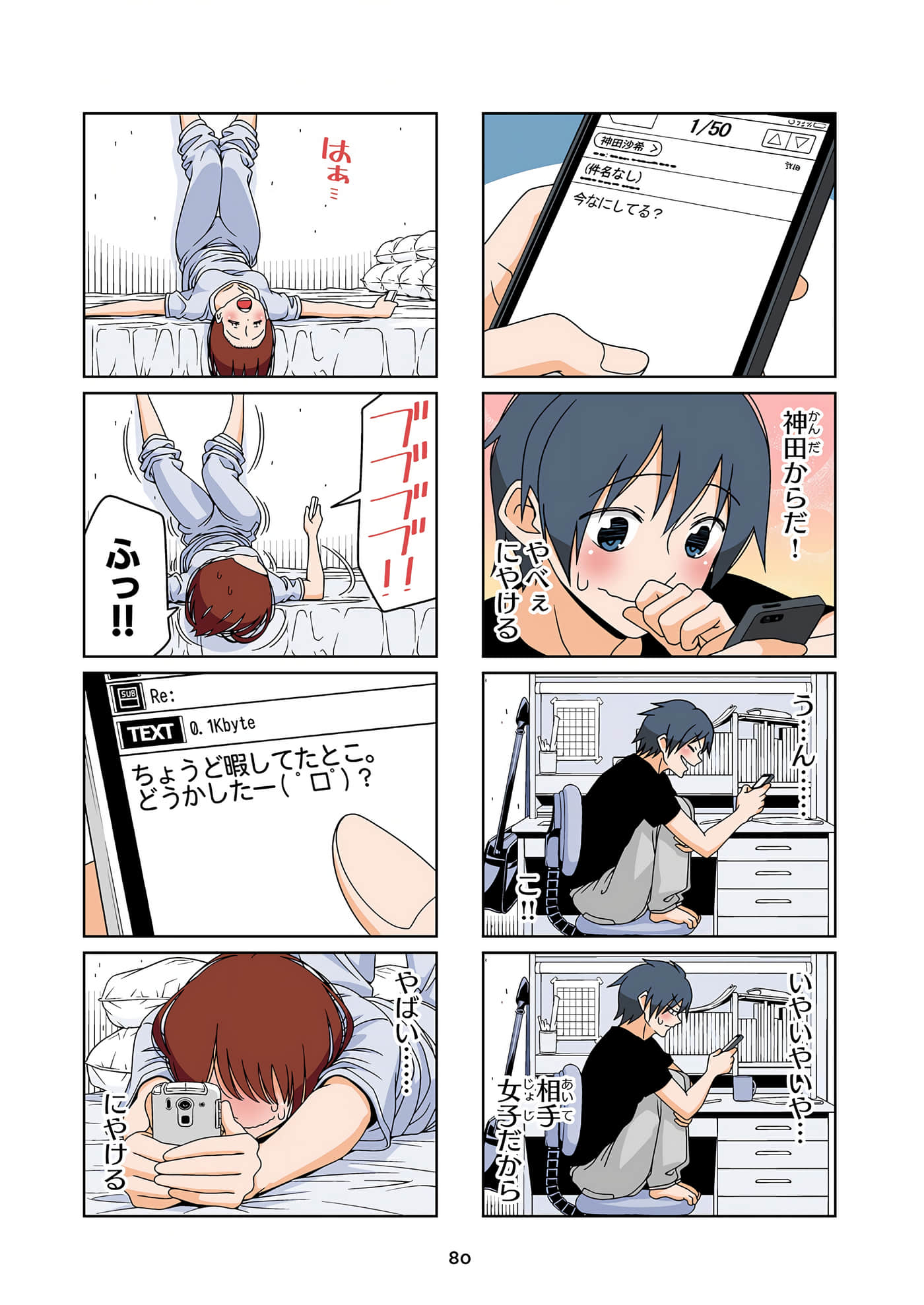 第 81 页