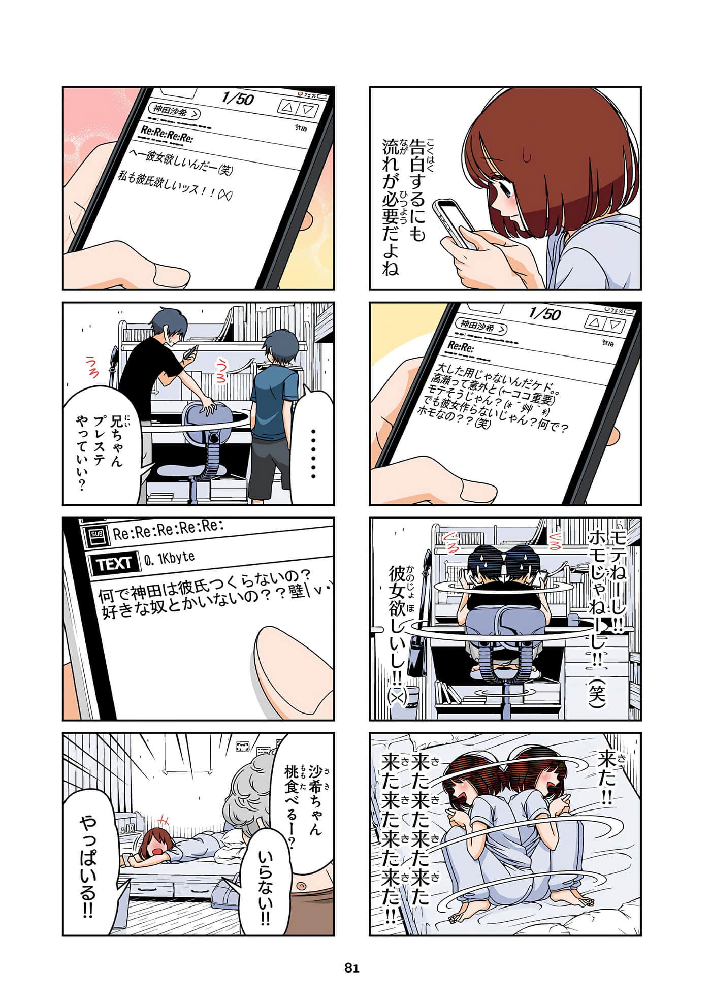 第 82 页