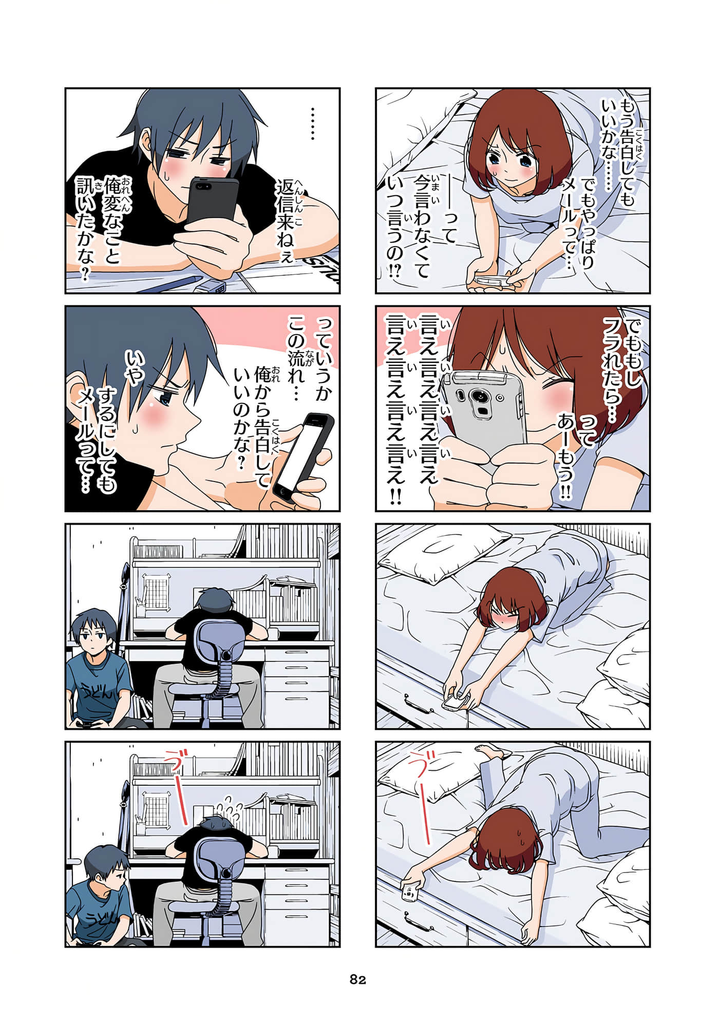 第 83 页