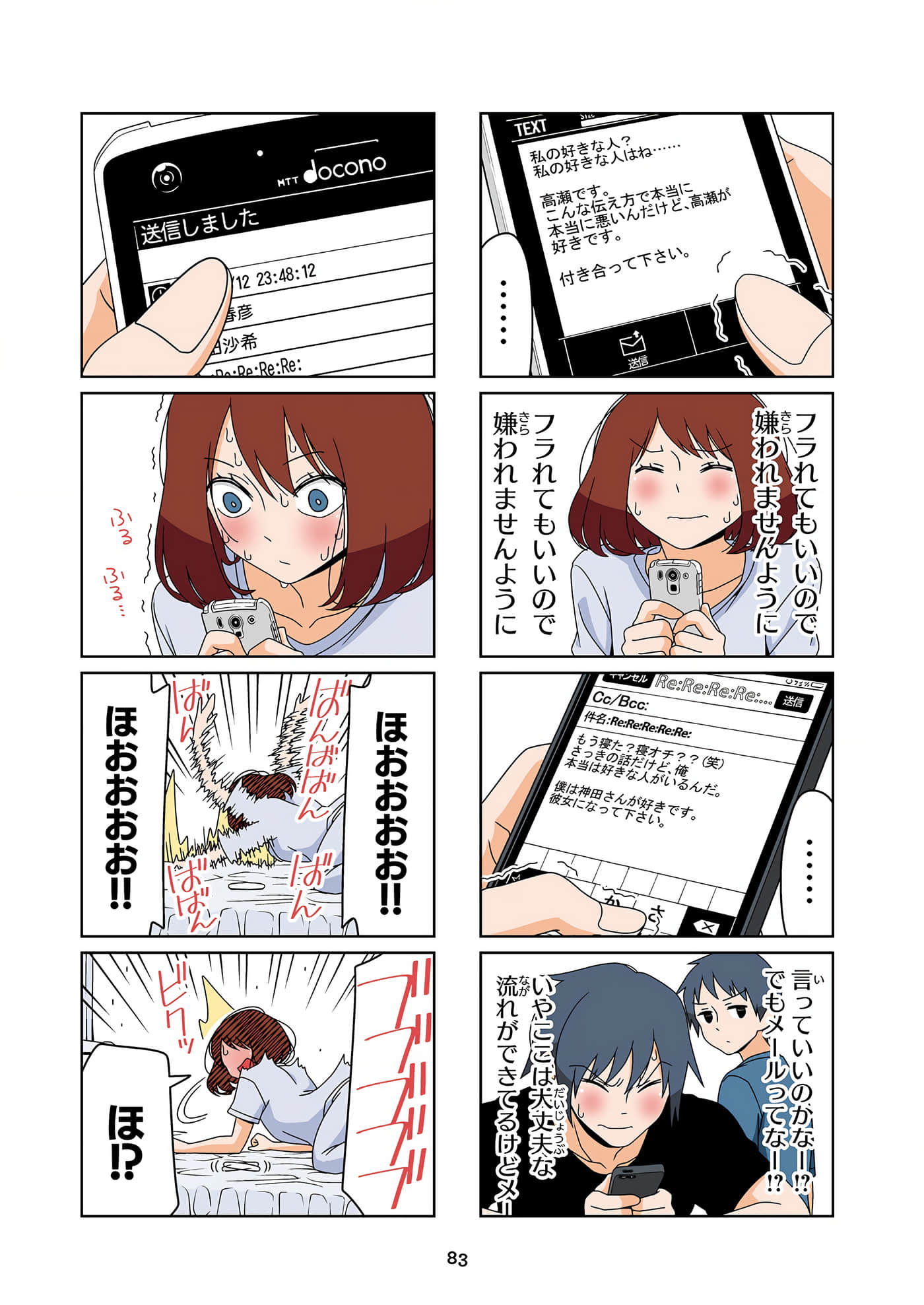第 84 页