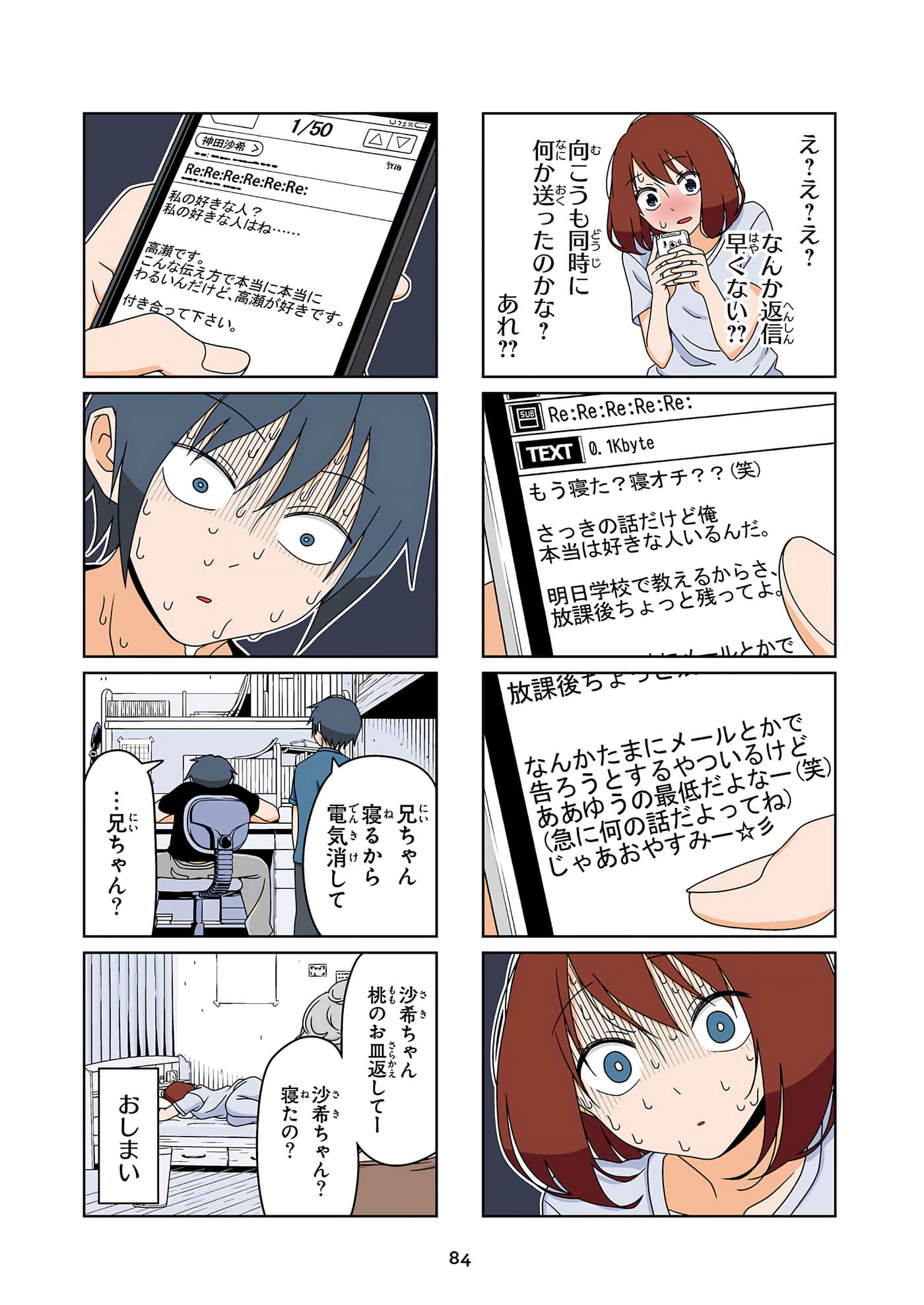第 85 页