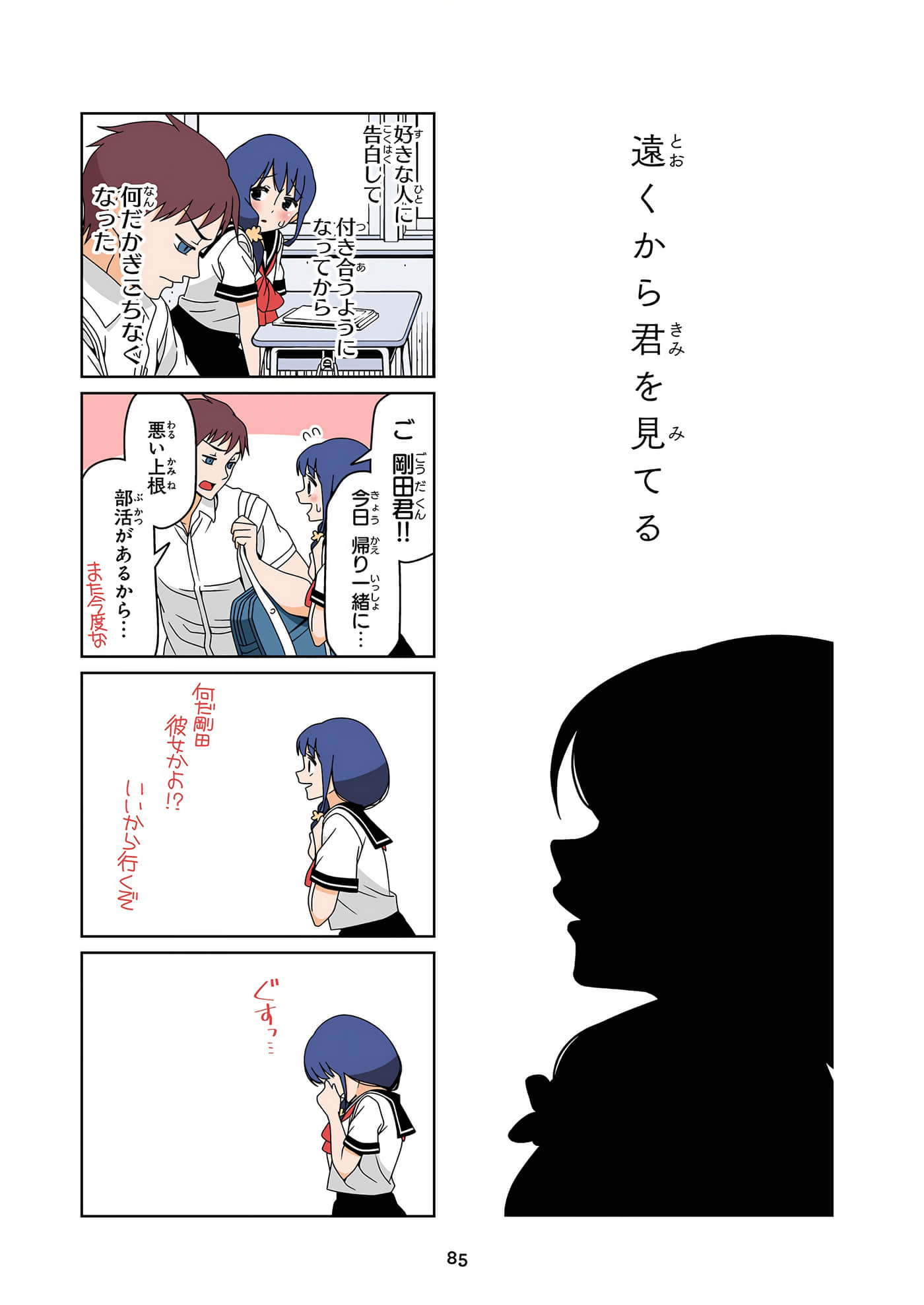第 86 页