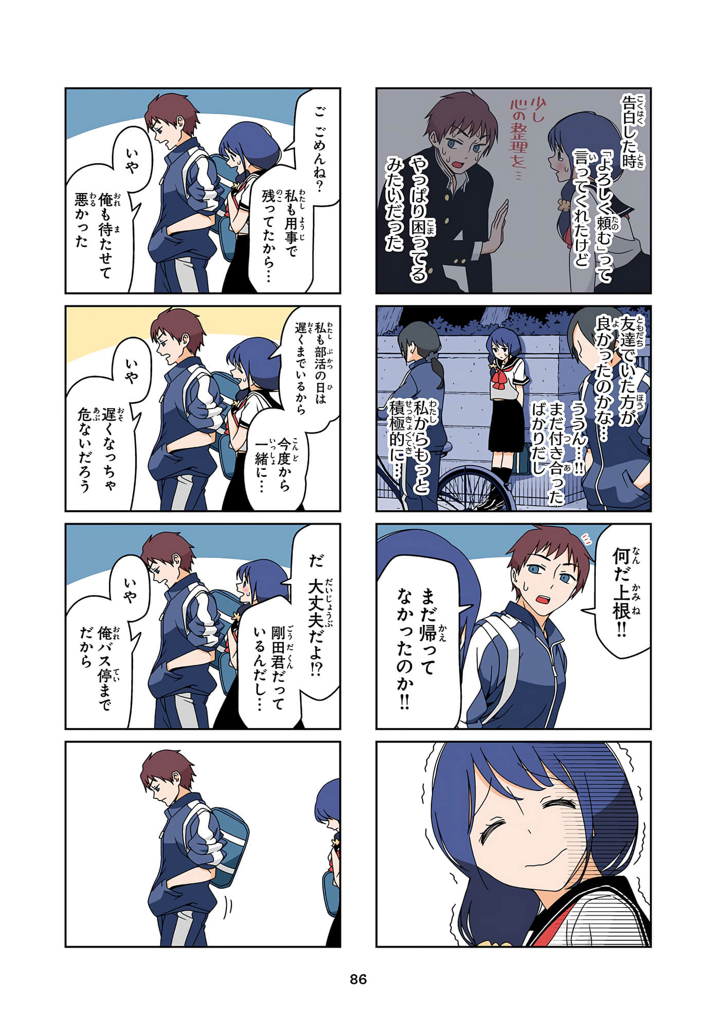 第 87 页