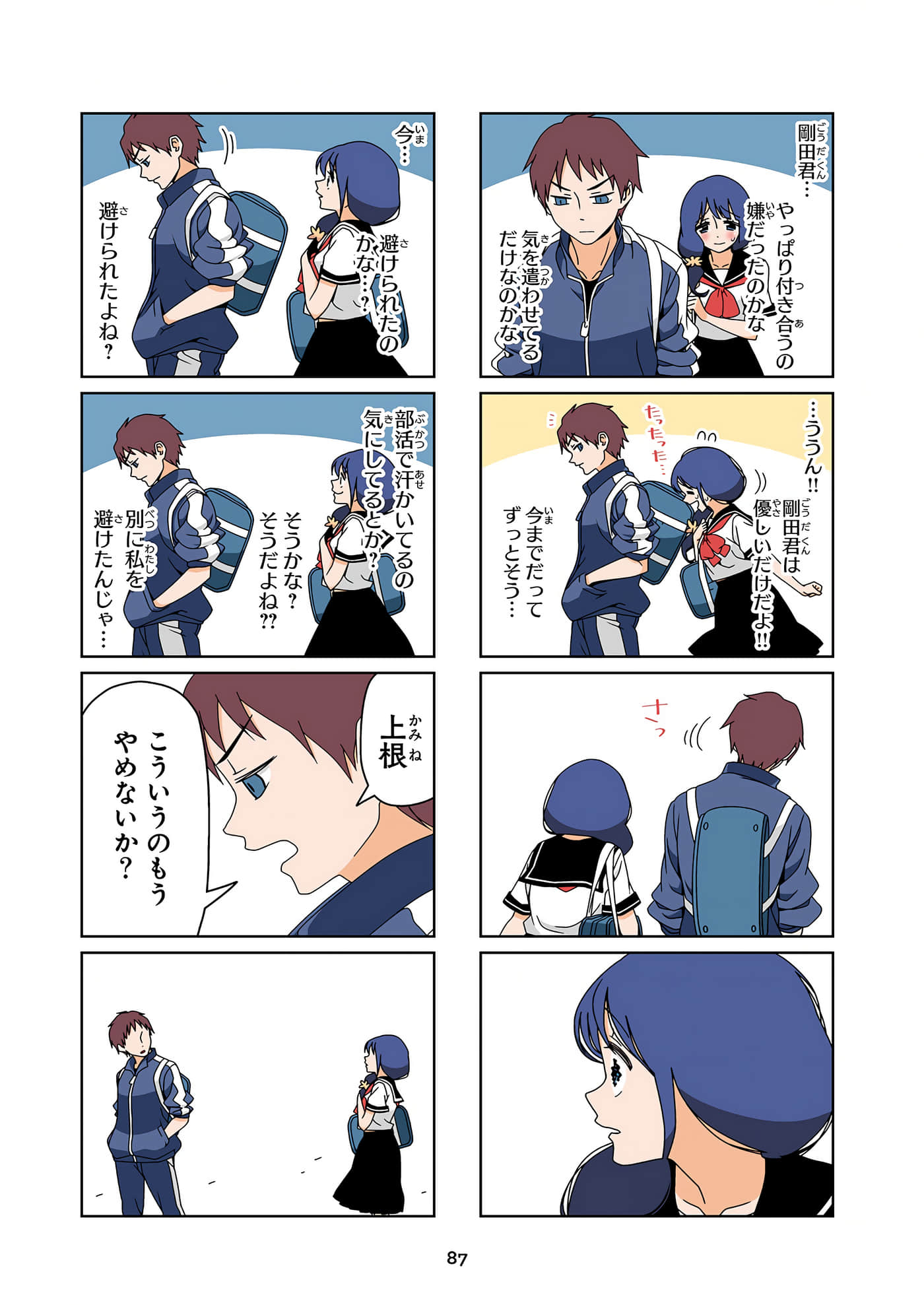 第 88 页