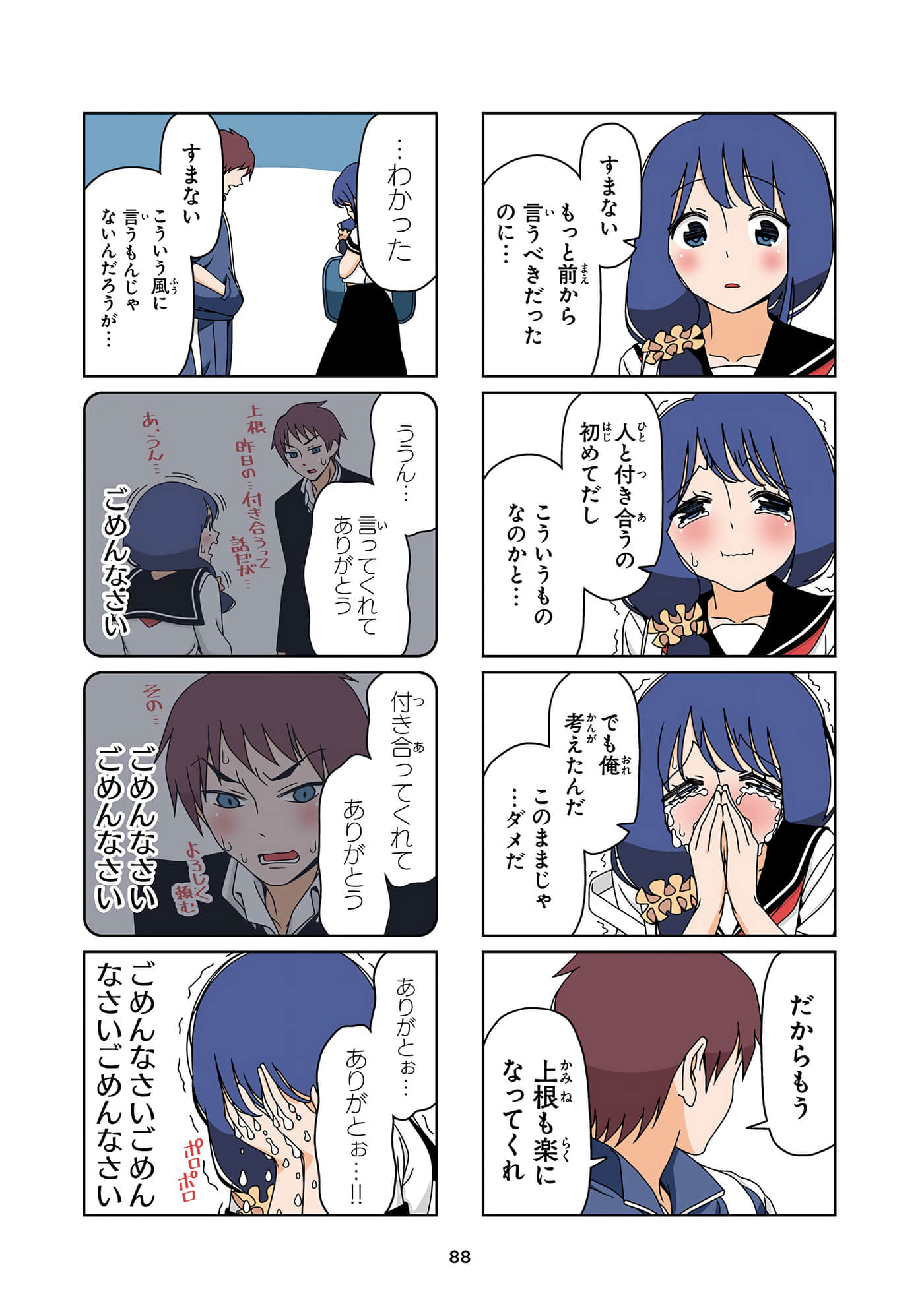 第 89 页