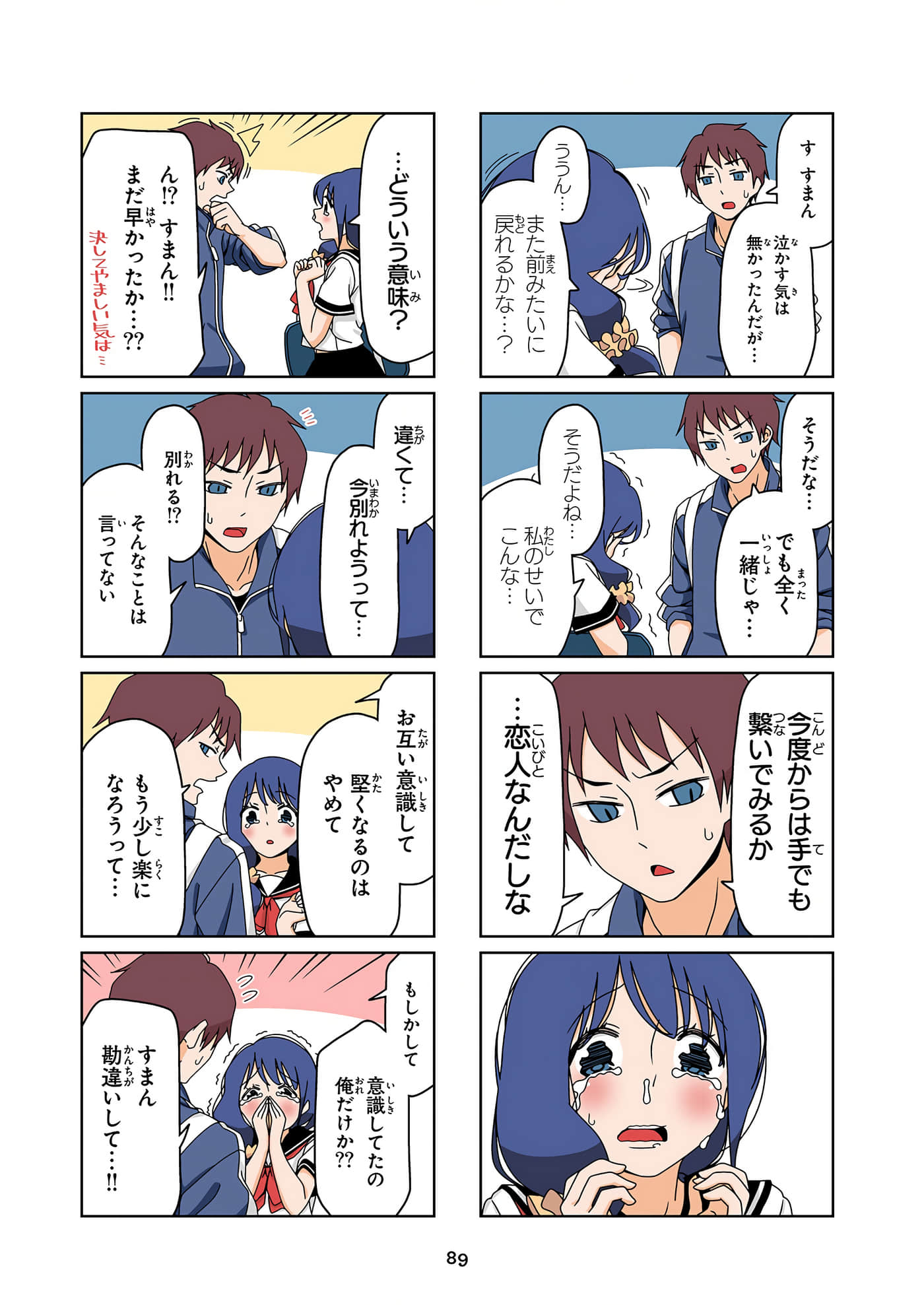 第 90 页