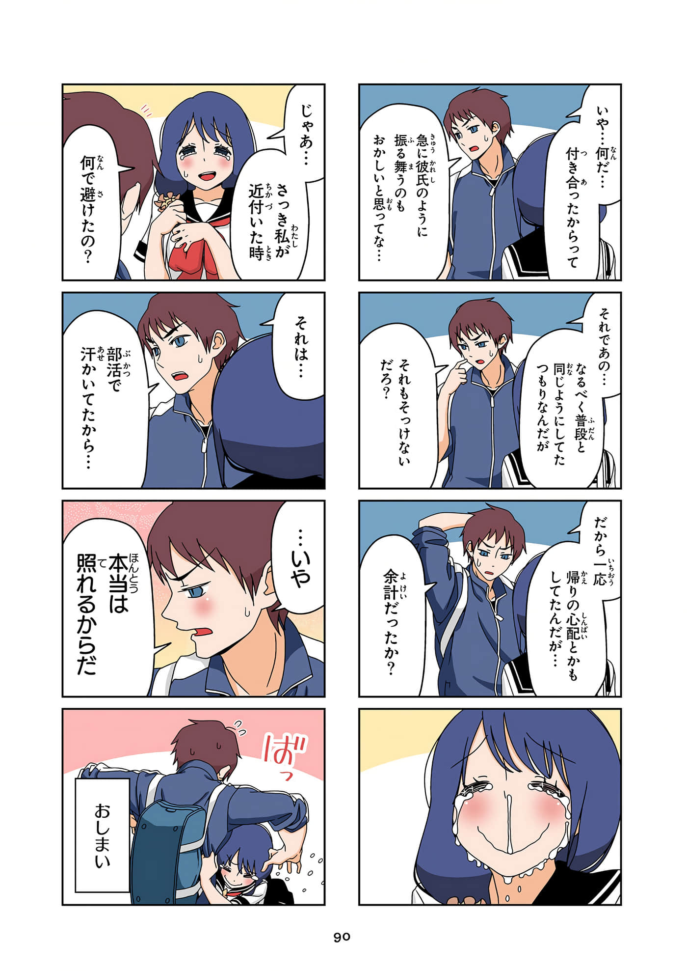 第 91 页