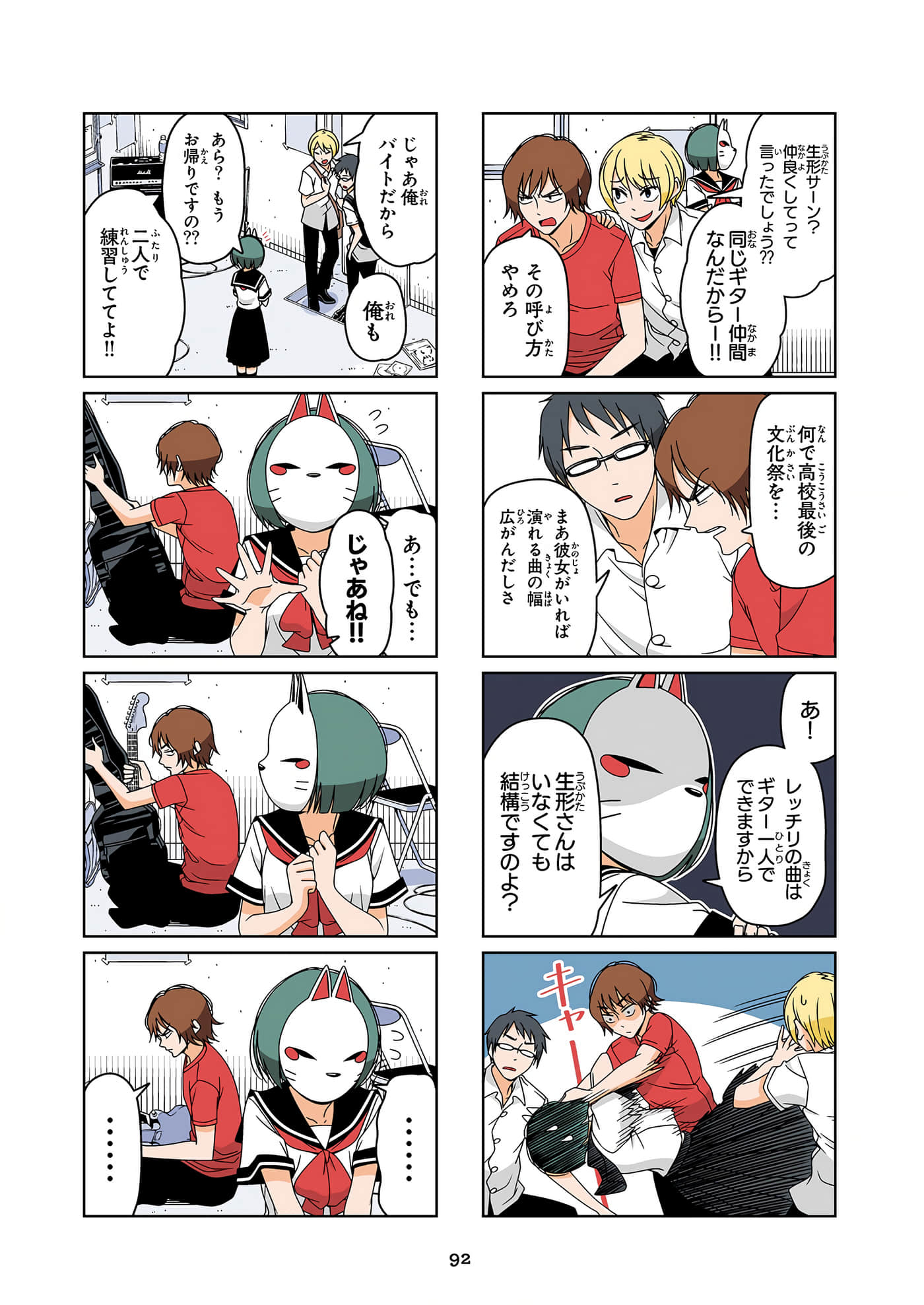 第 93 页