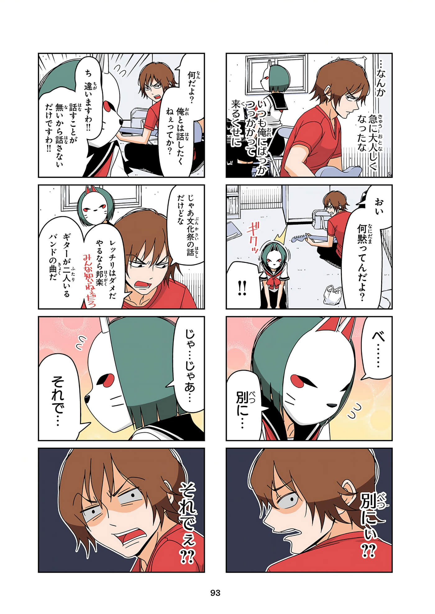 第 94 页