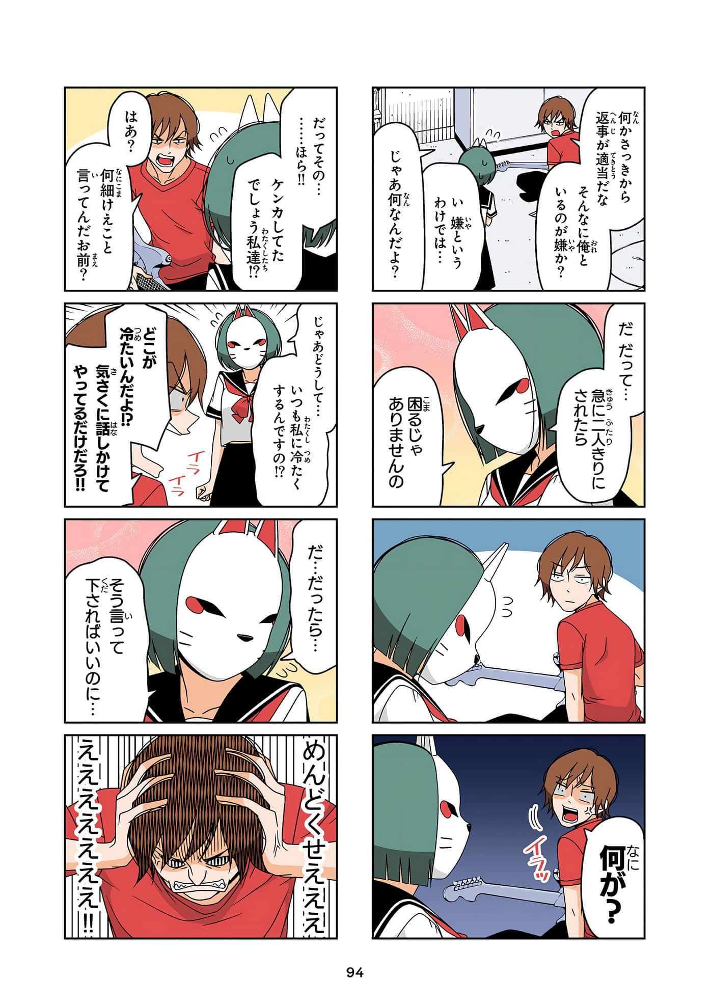 第 95 页