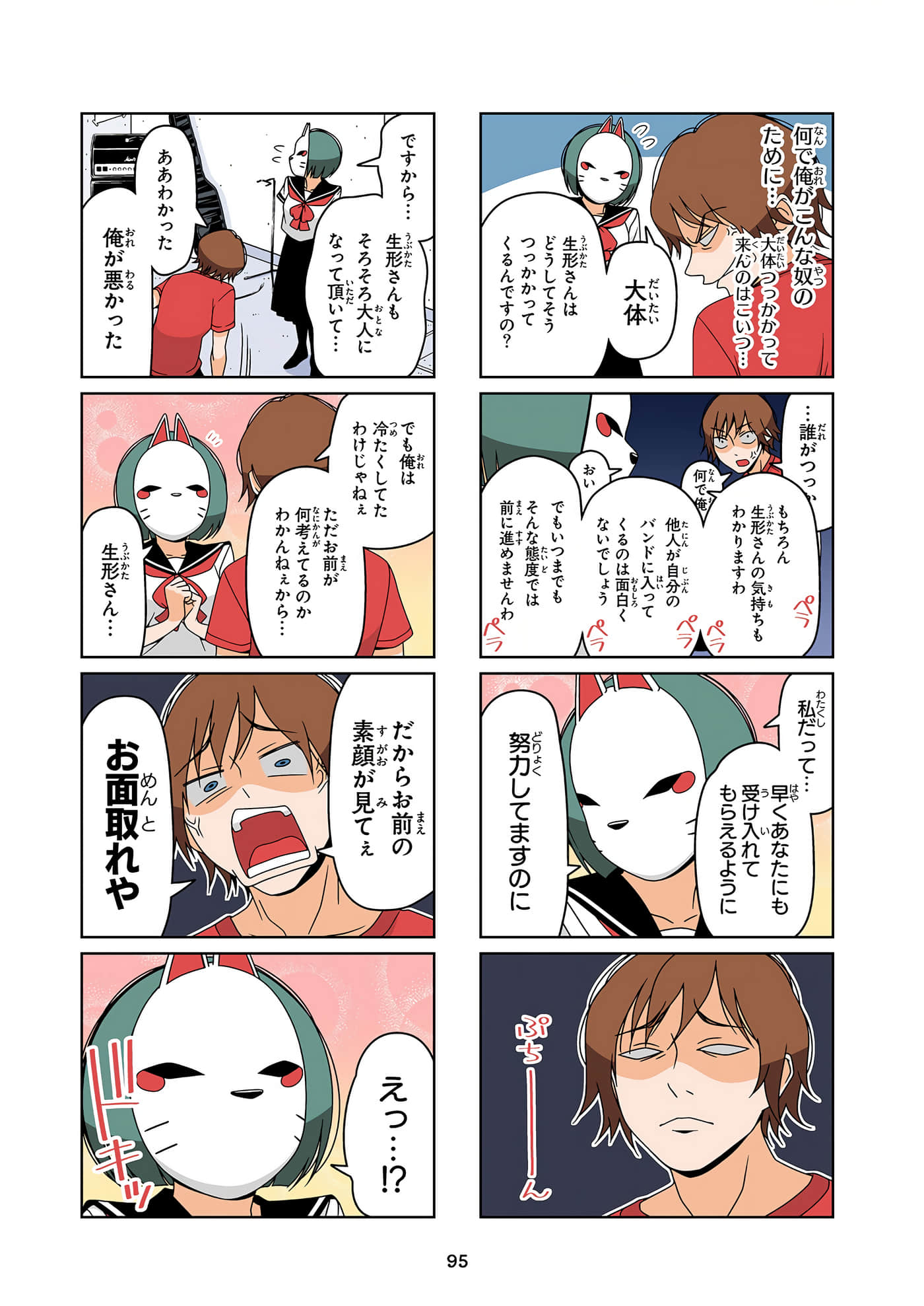 第 96 页