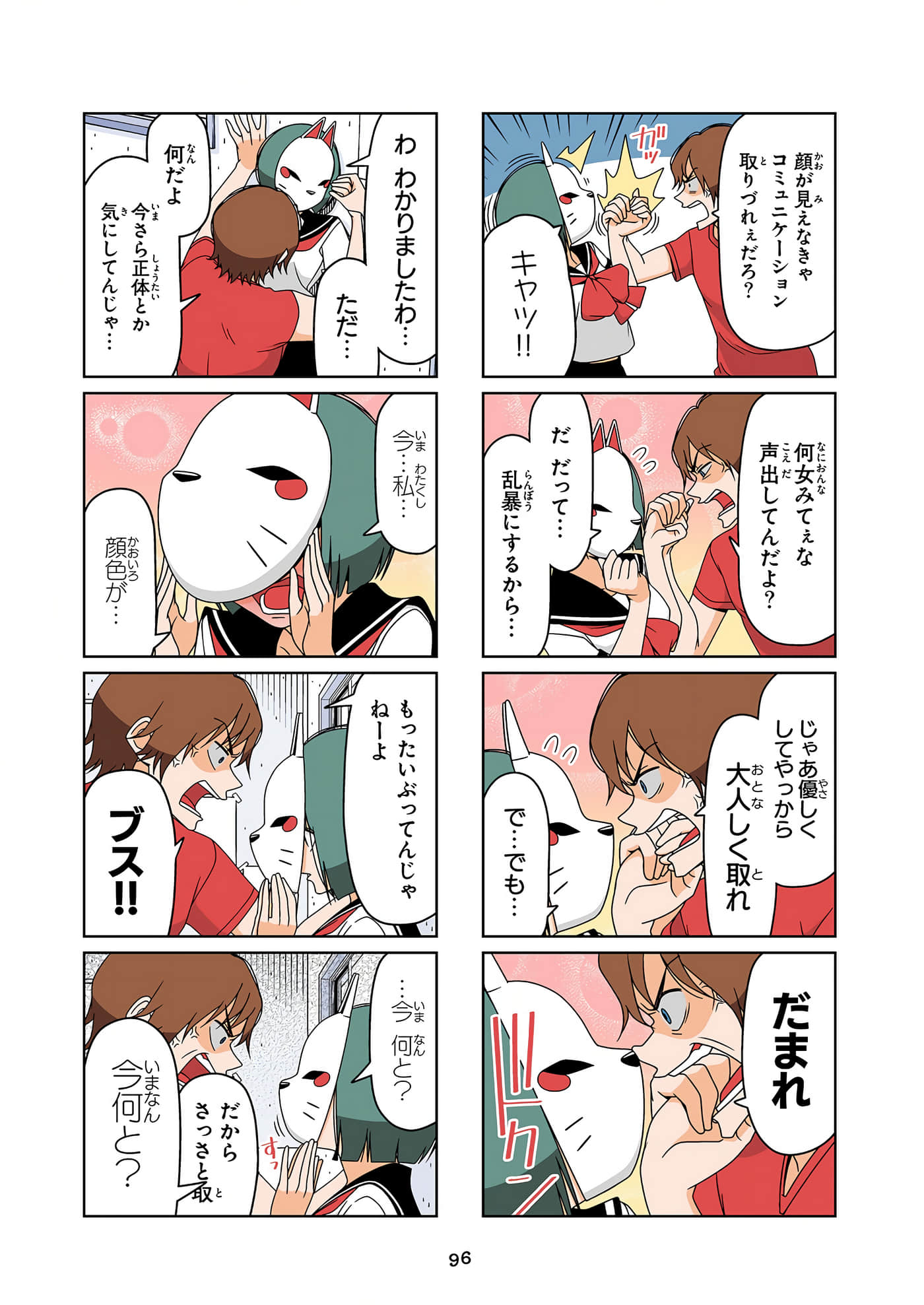 第 97 页
