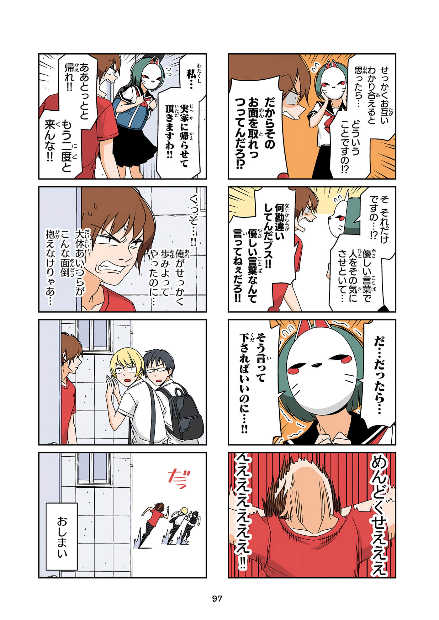 第 98 页