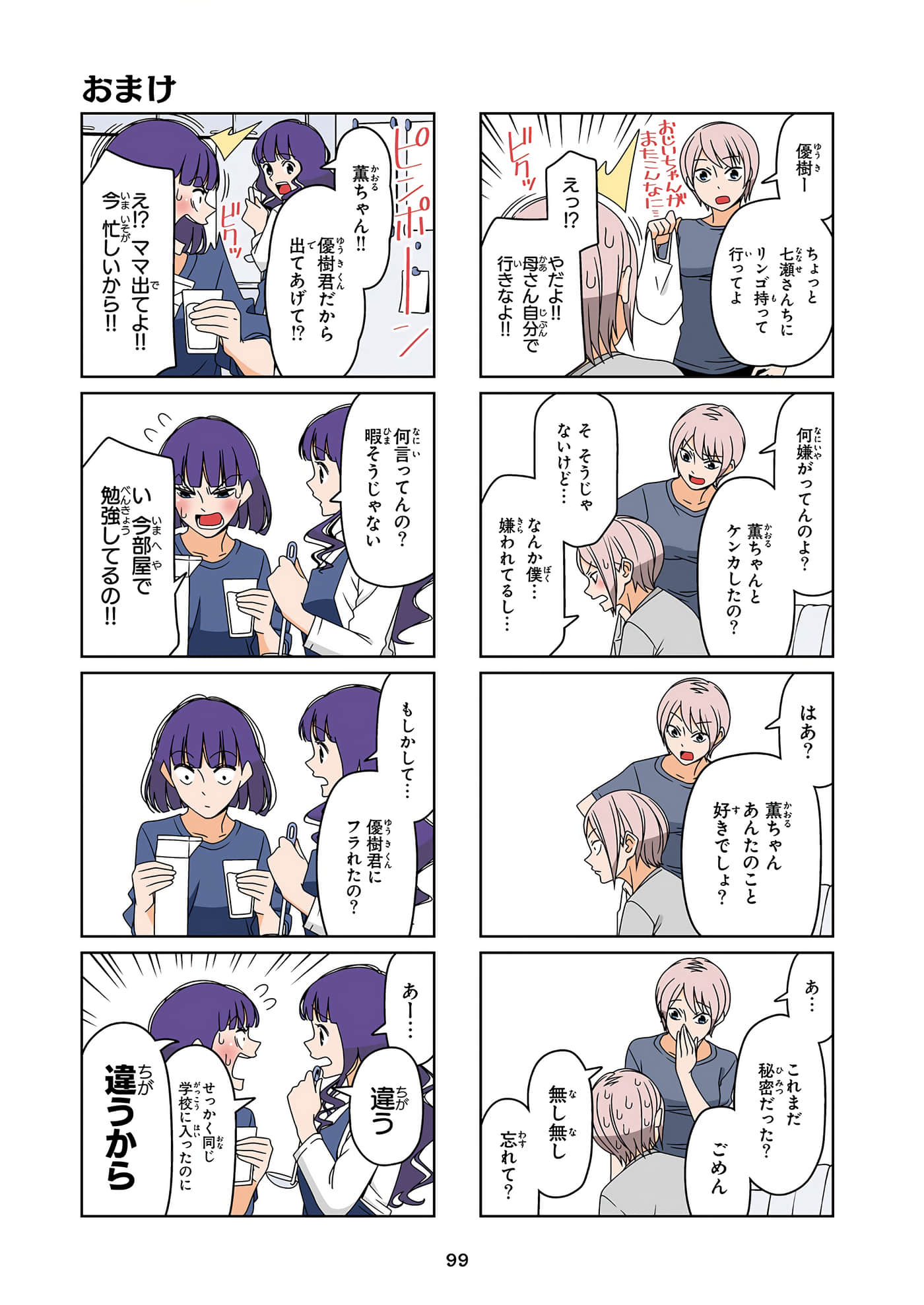 第 100 页