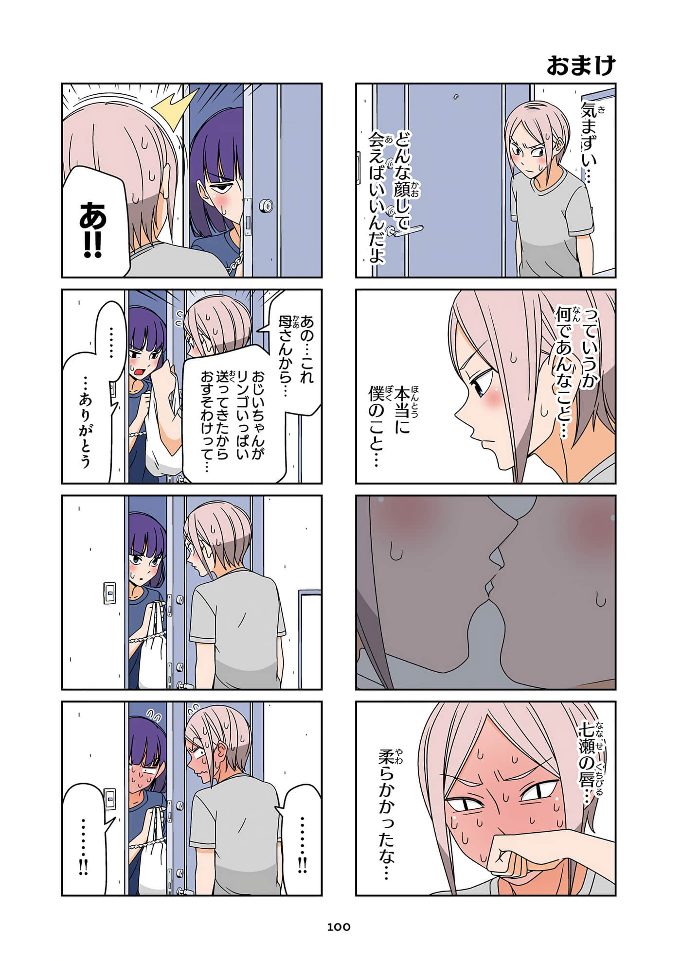 第 101 页