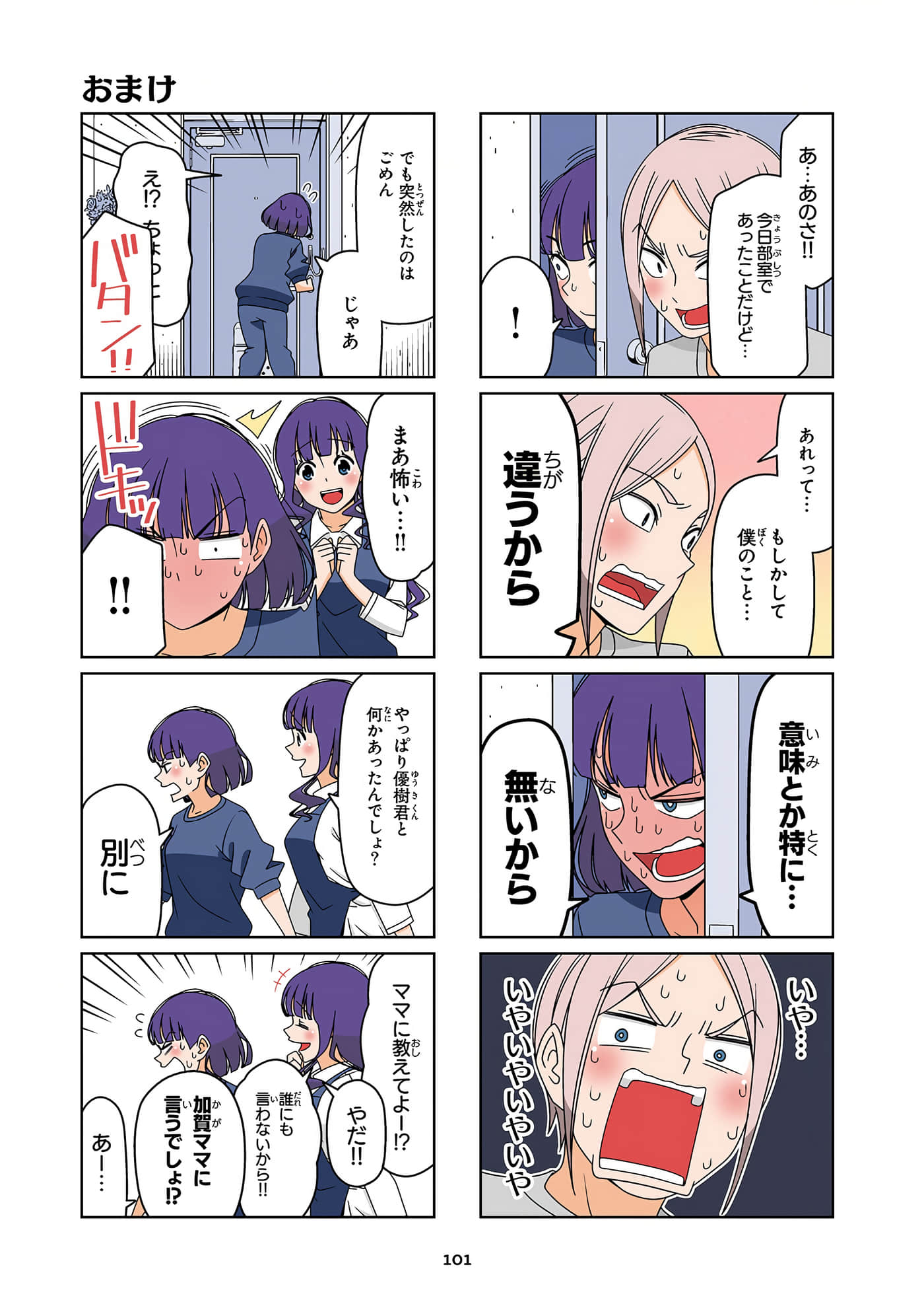 第 102 页