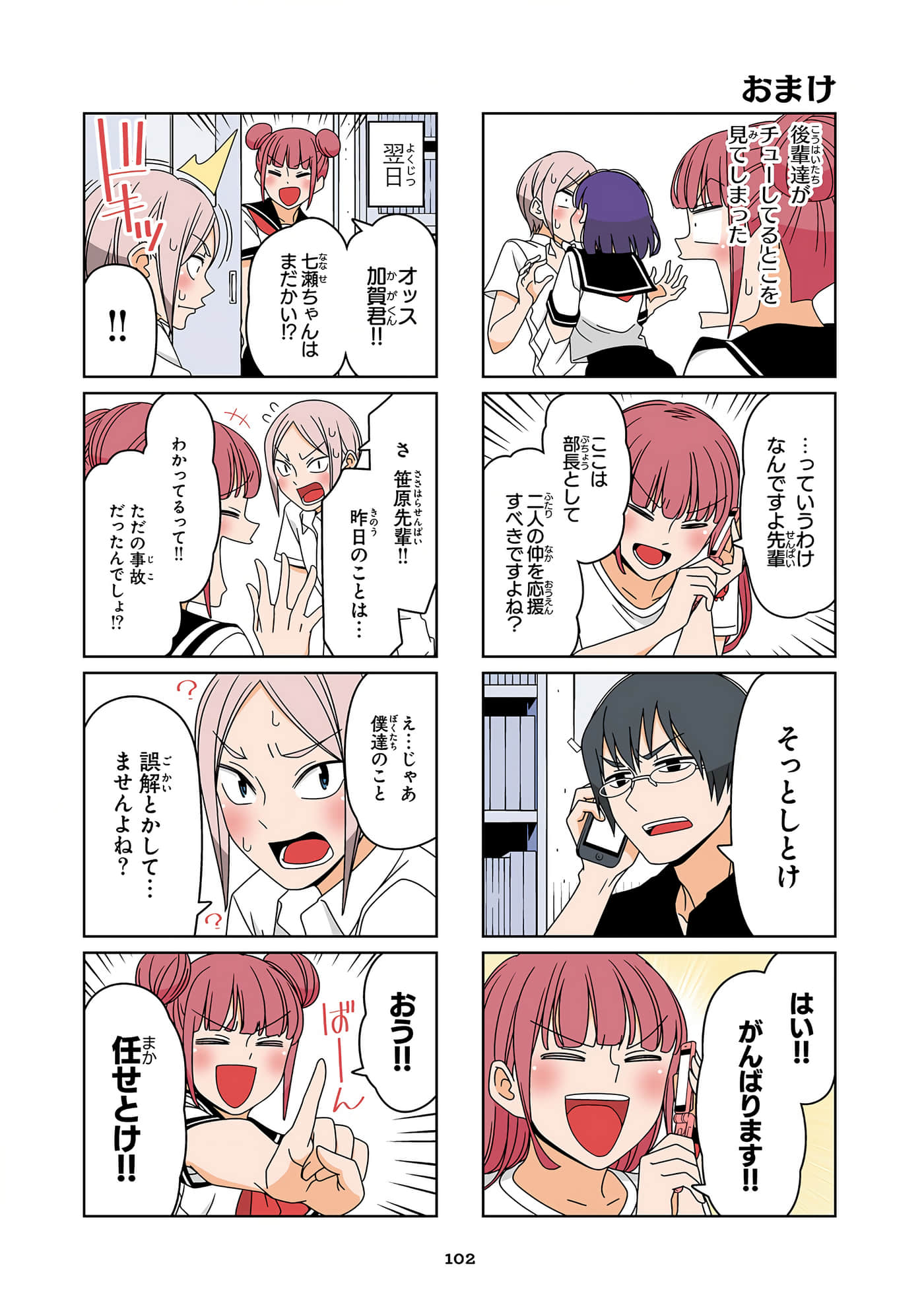第 103 页
