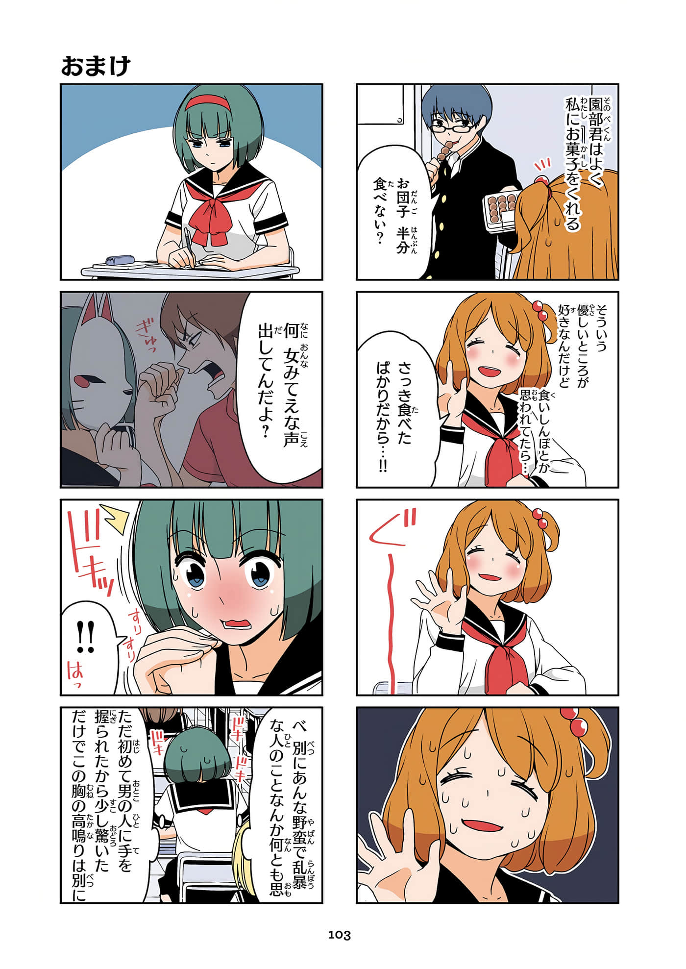 第 104 页