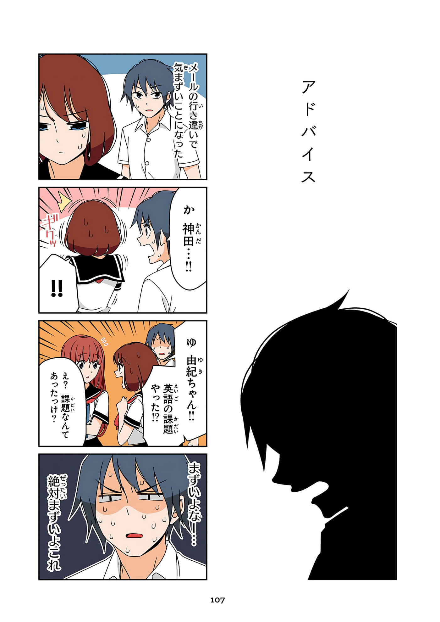 第 108 页