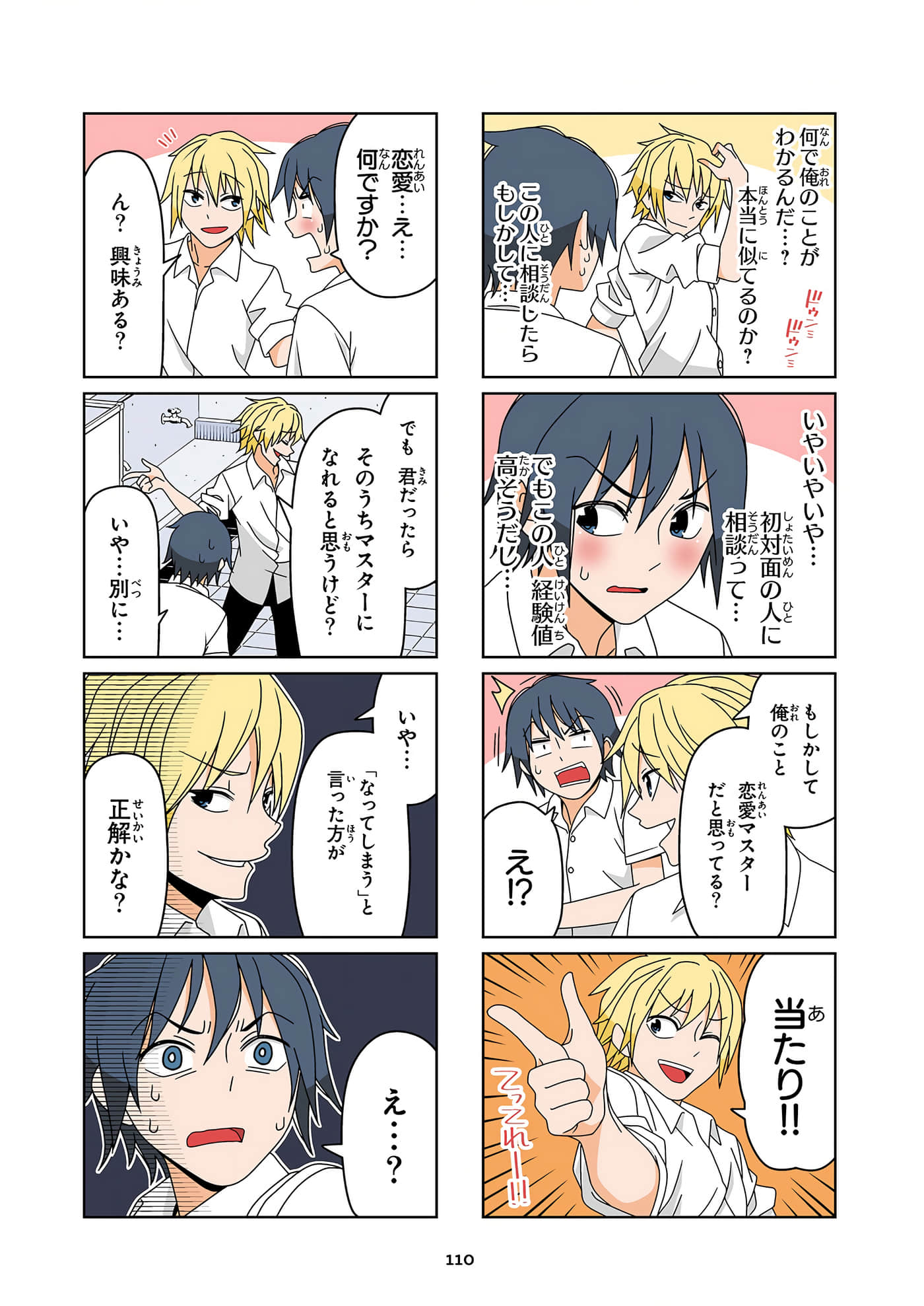 第 111 页