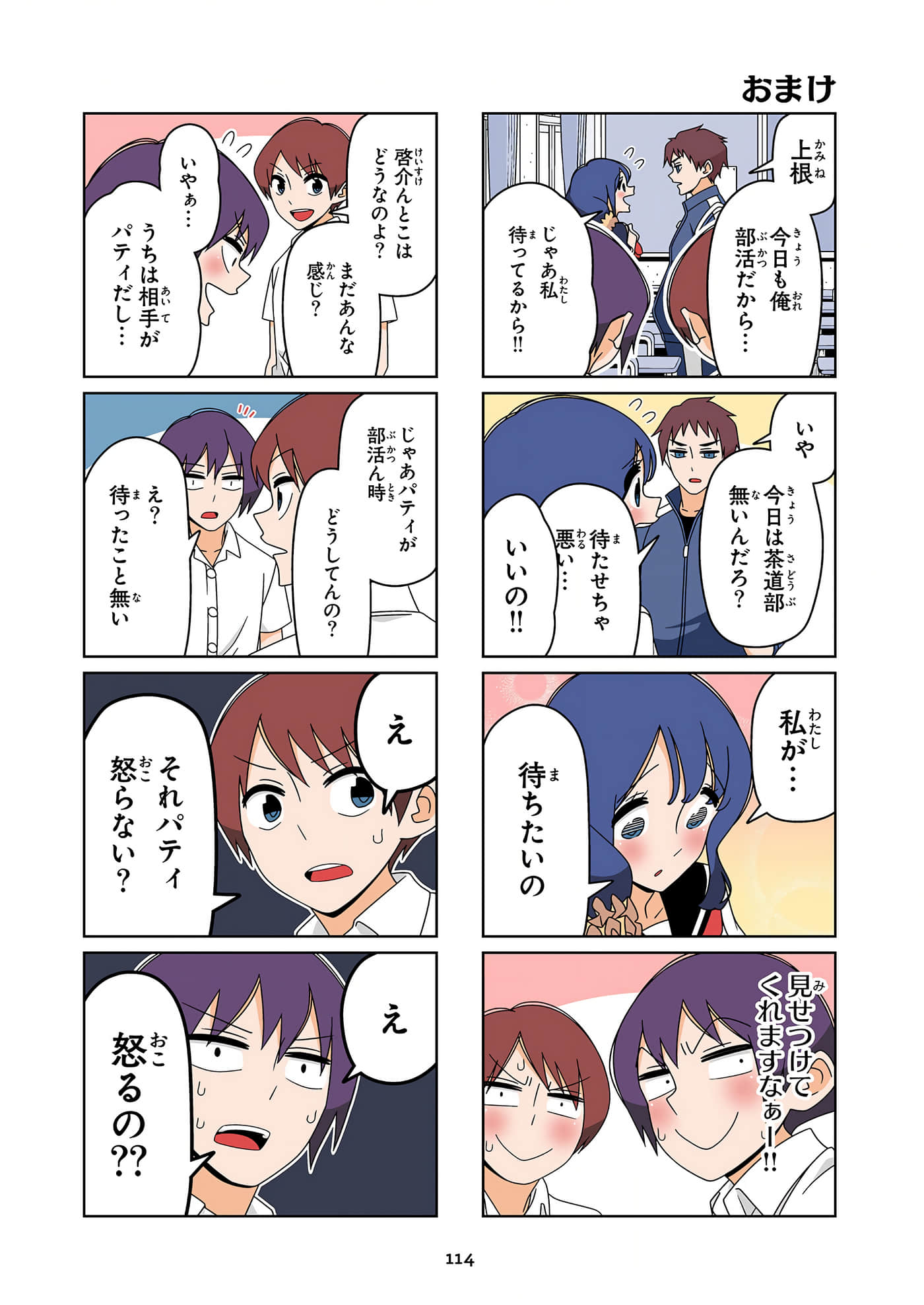 第 115 页
