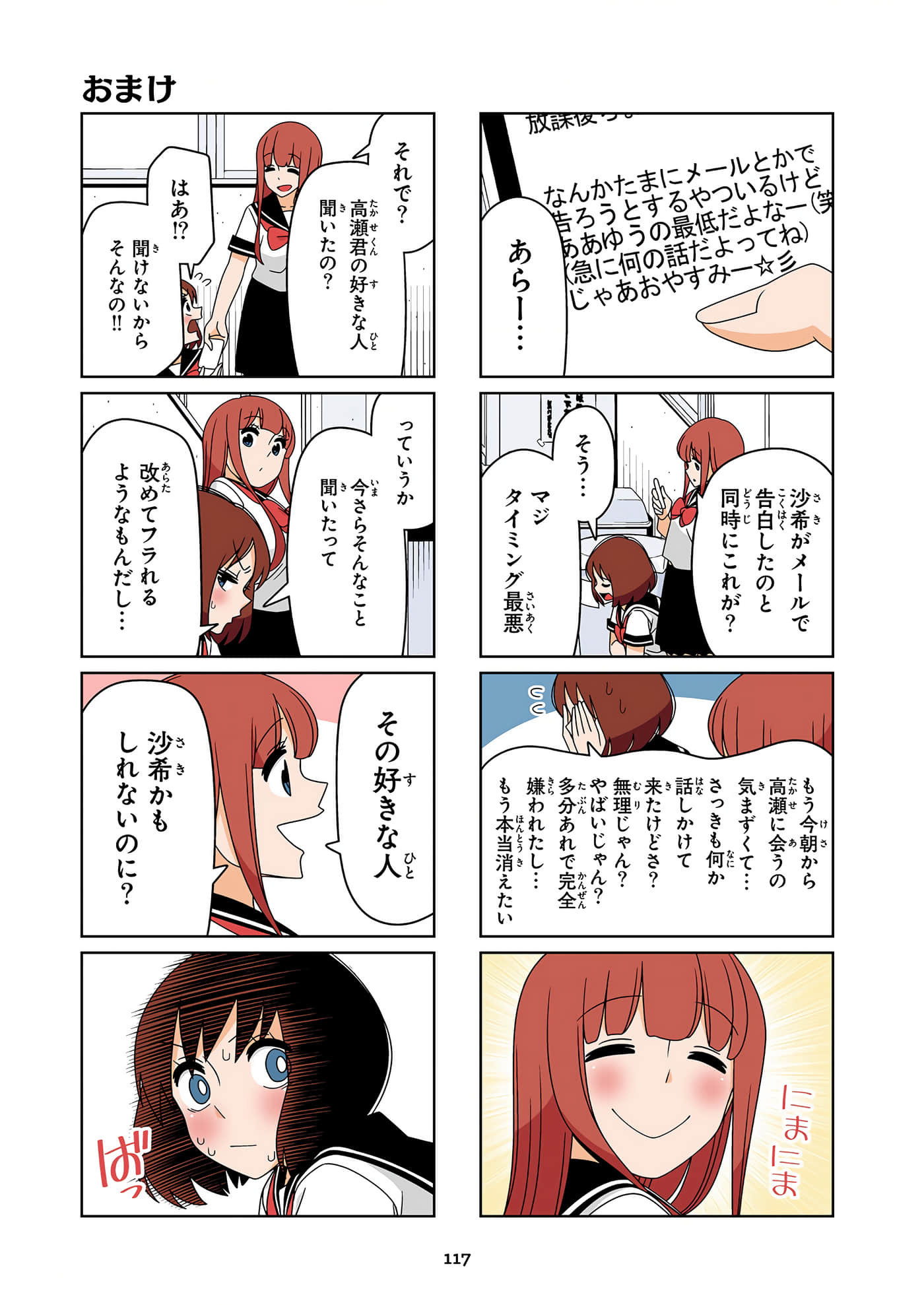 第 118 页