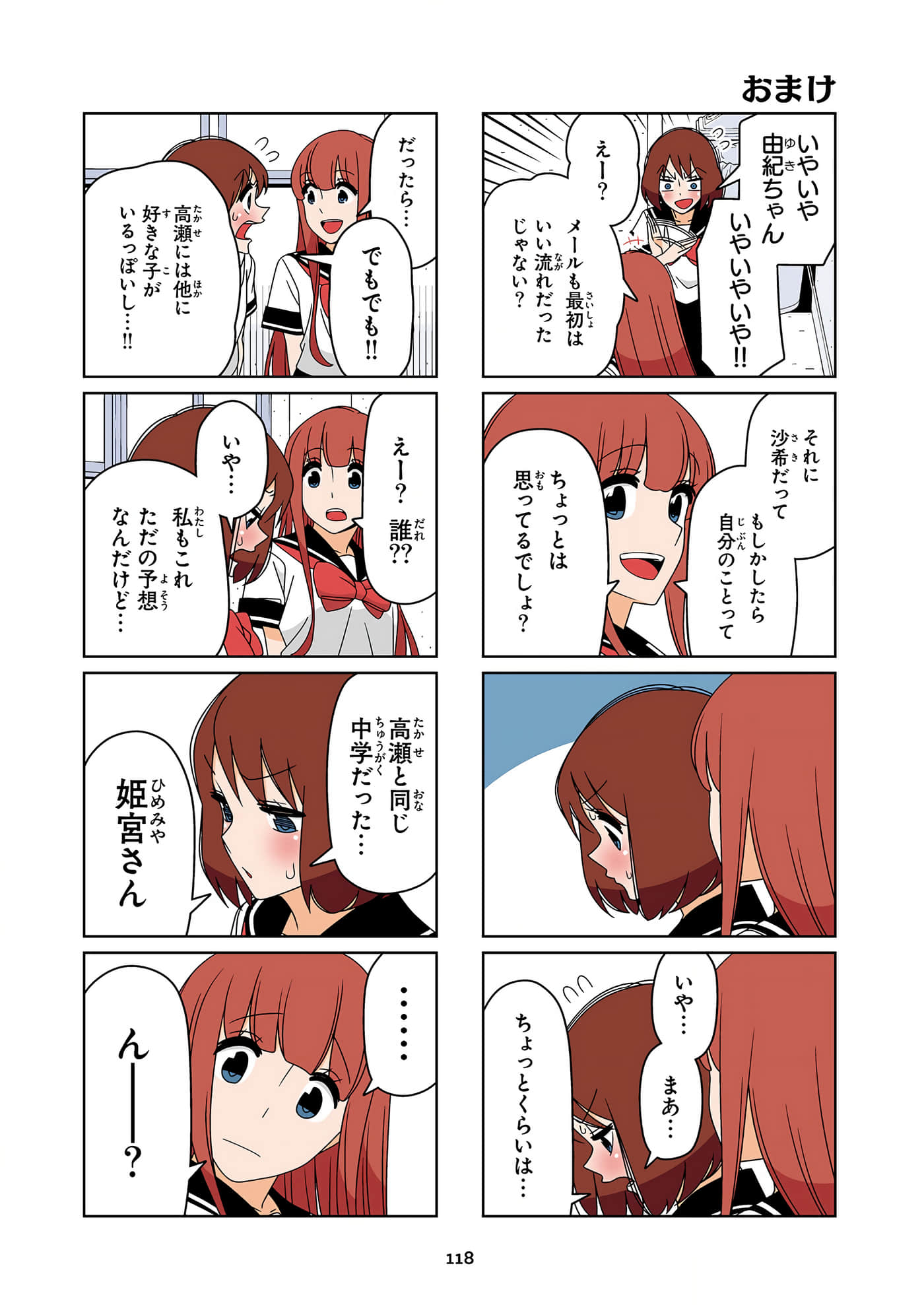 第 119 页