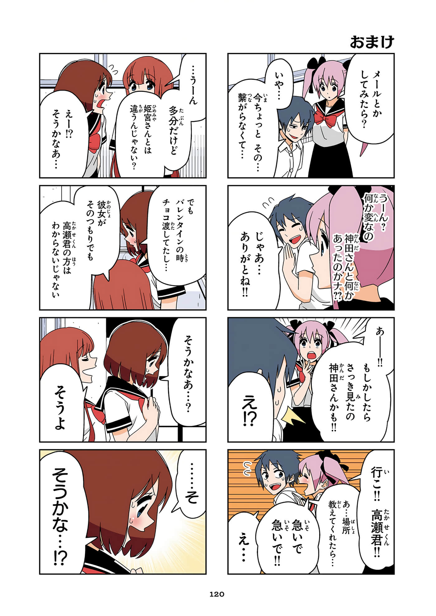 第 121 页