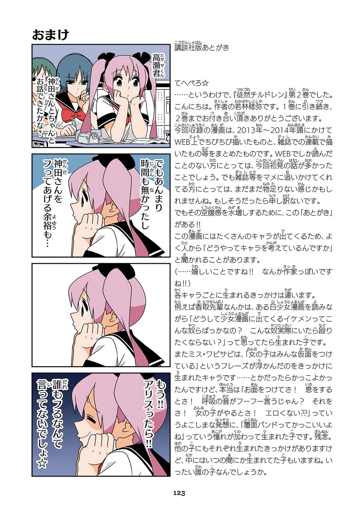 第 124 页