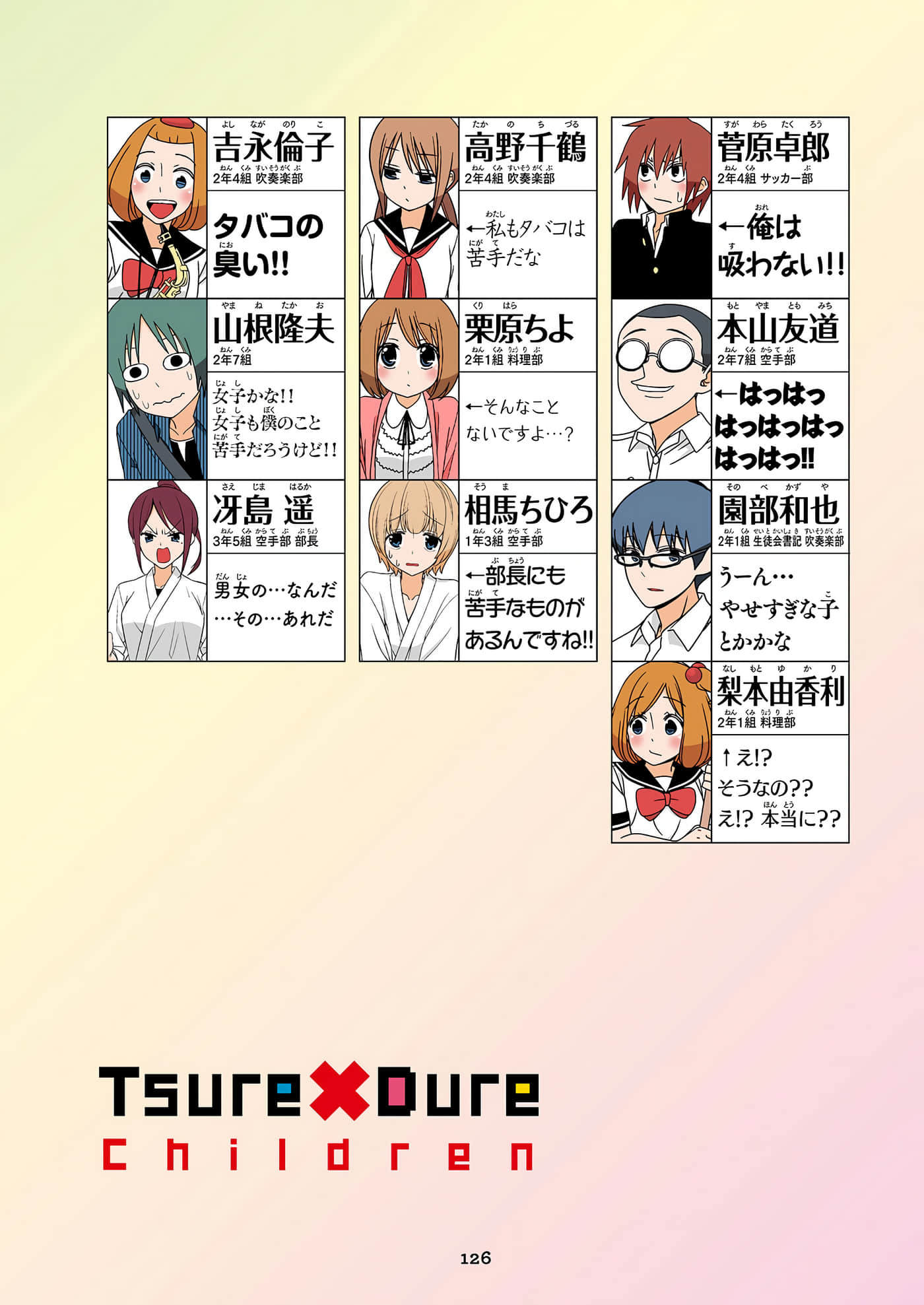 第 127 页