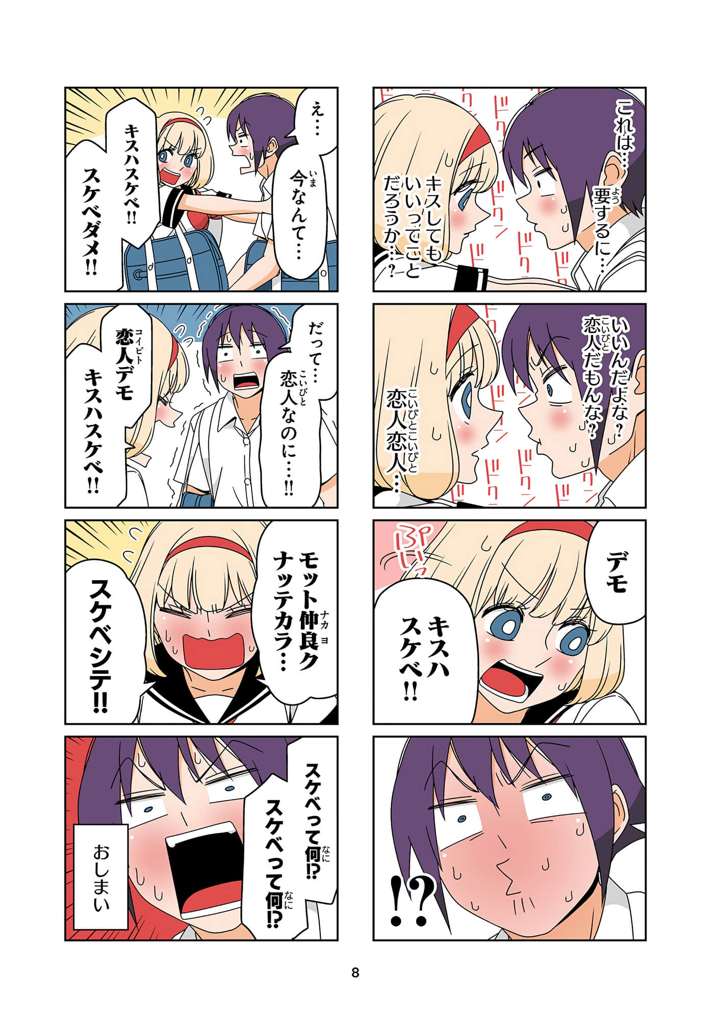 第 9 页