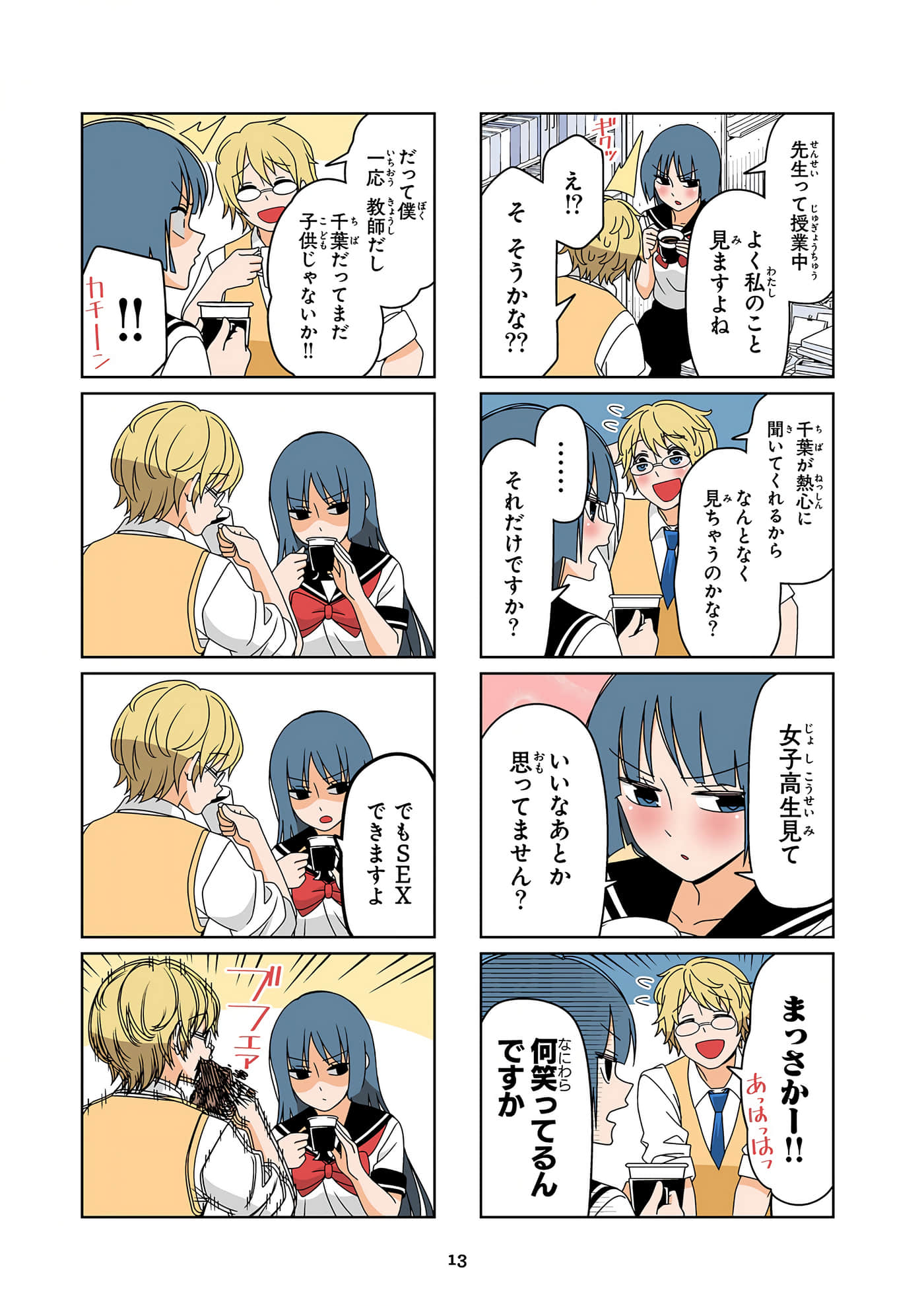 第 14 页