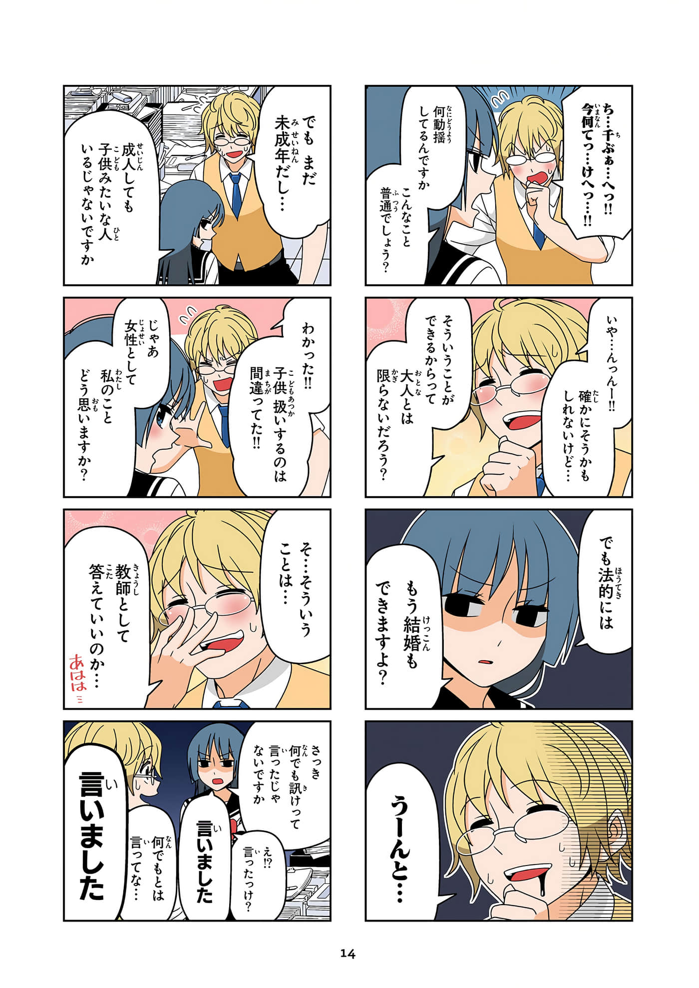 第 15 页