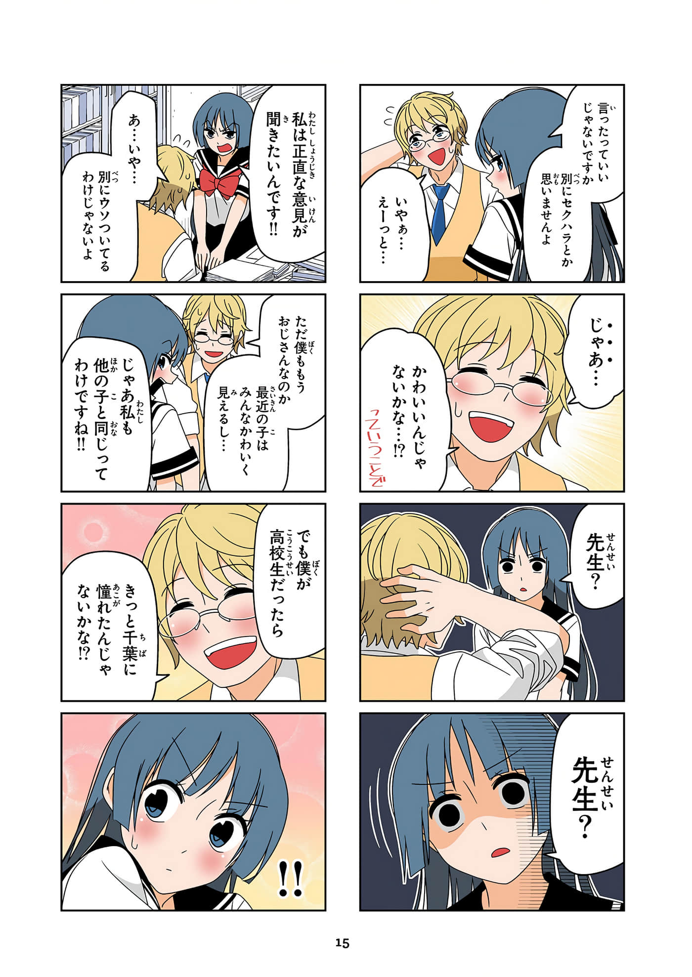第 16 页