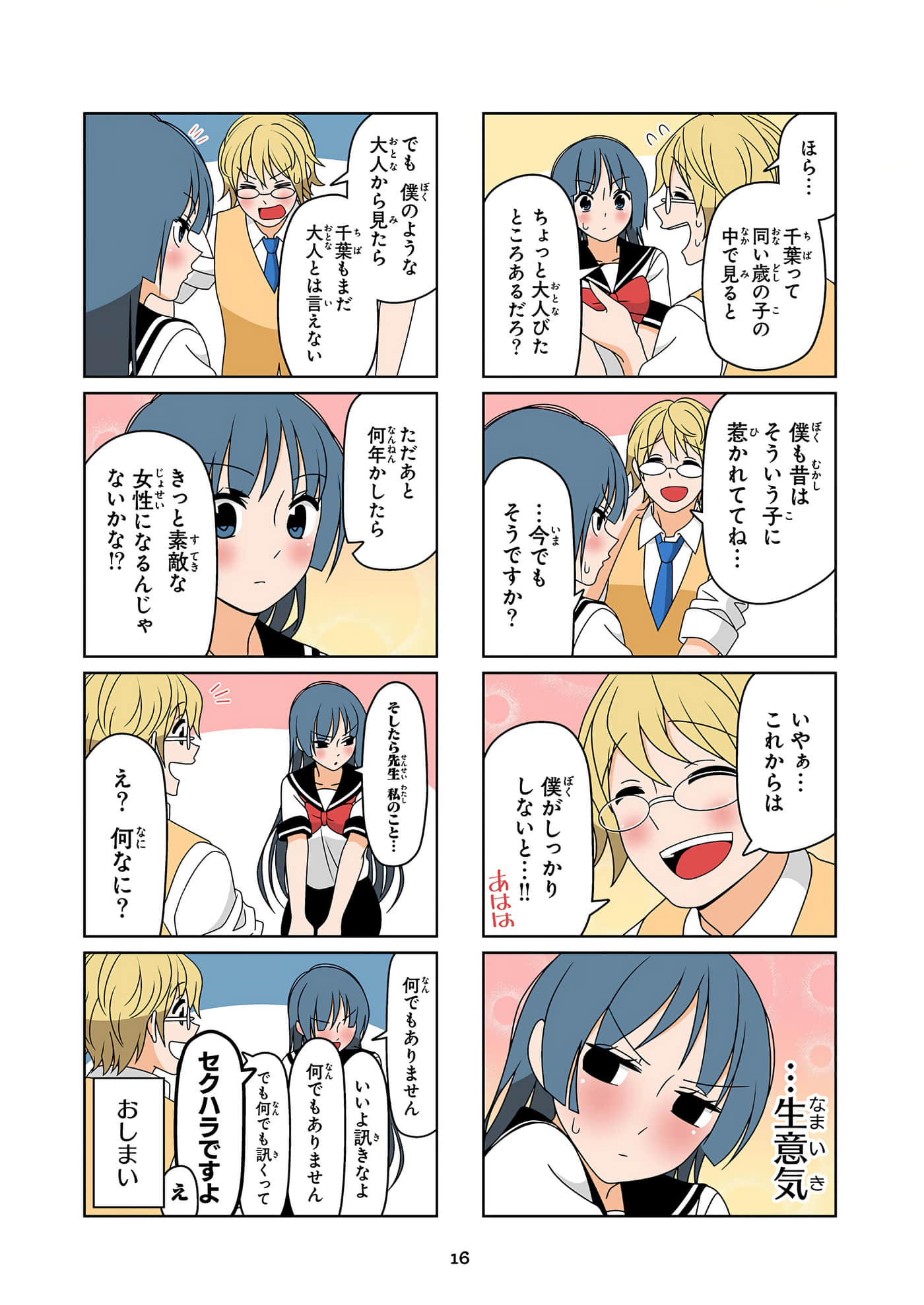 第 17 页