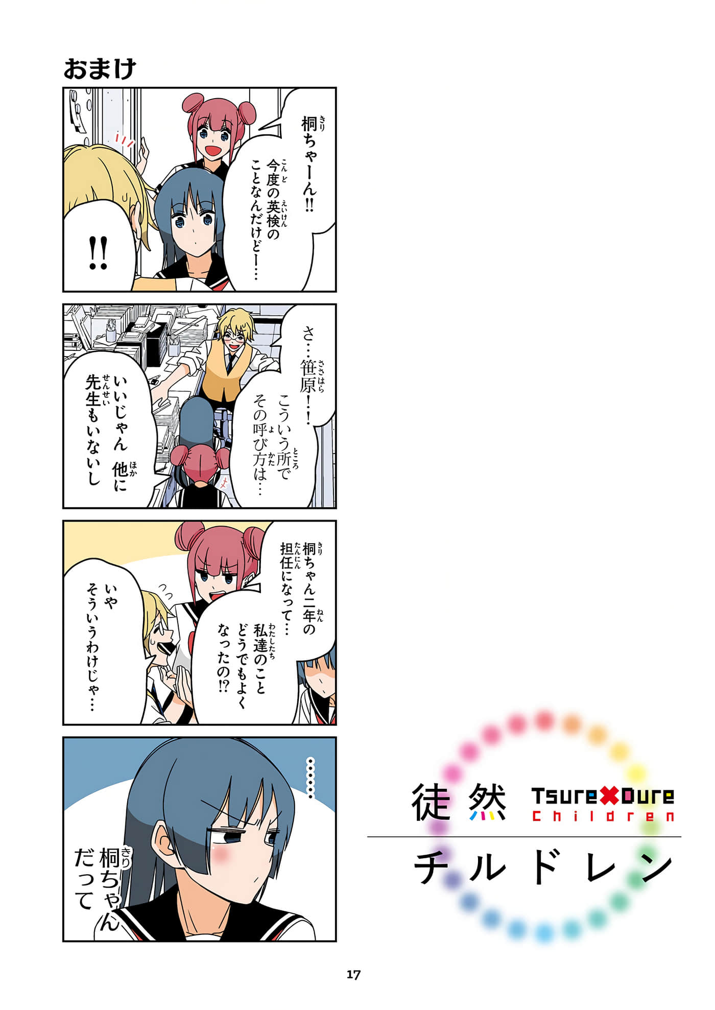 第 18 页