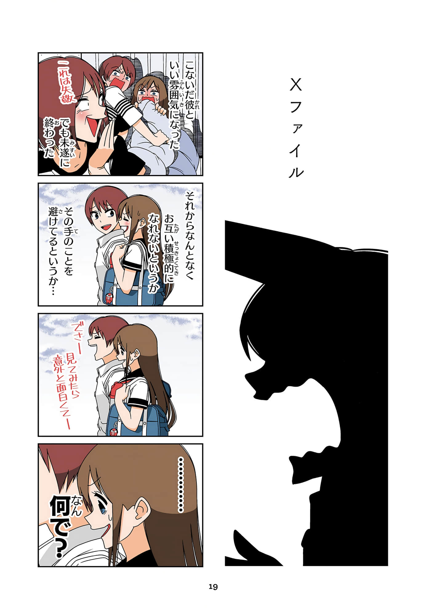 第 20 页
