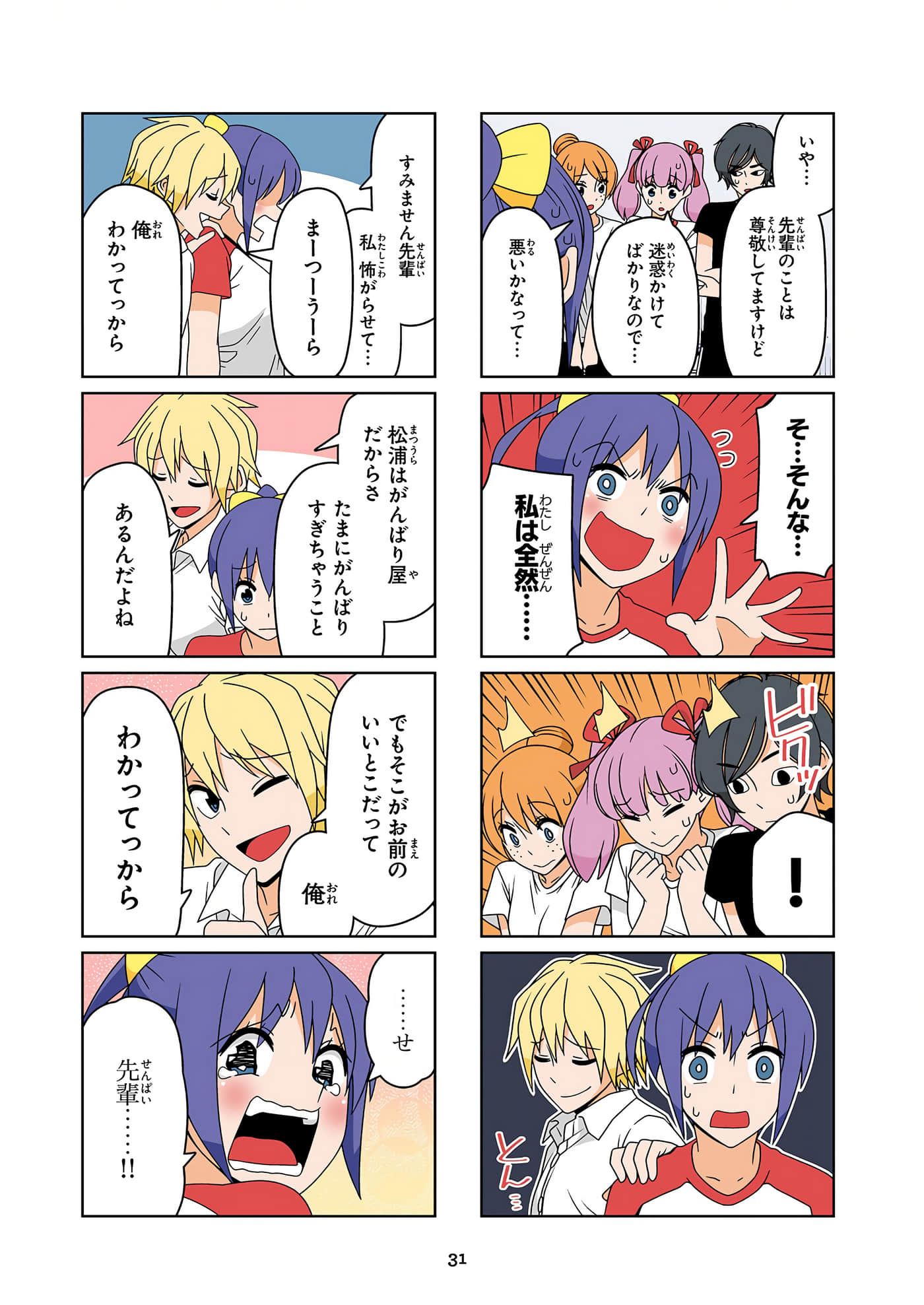 第 32 页