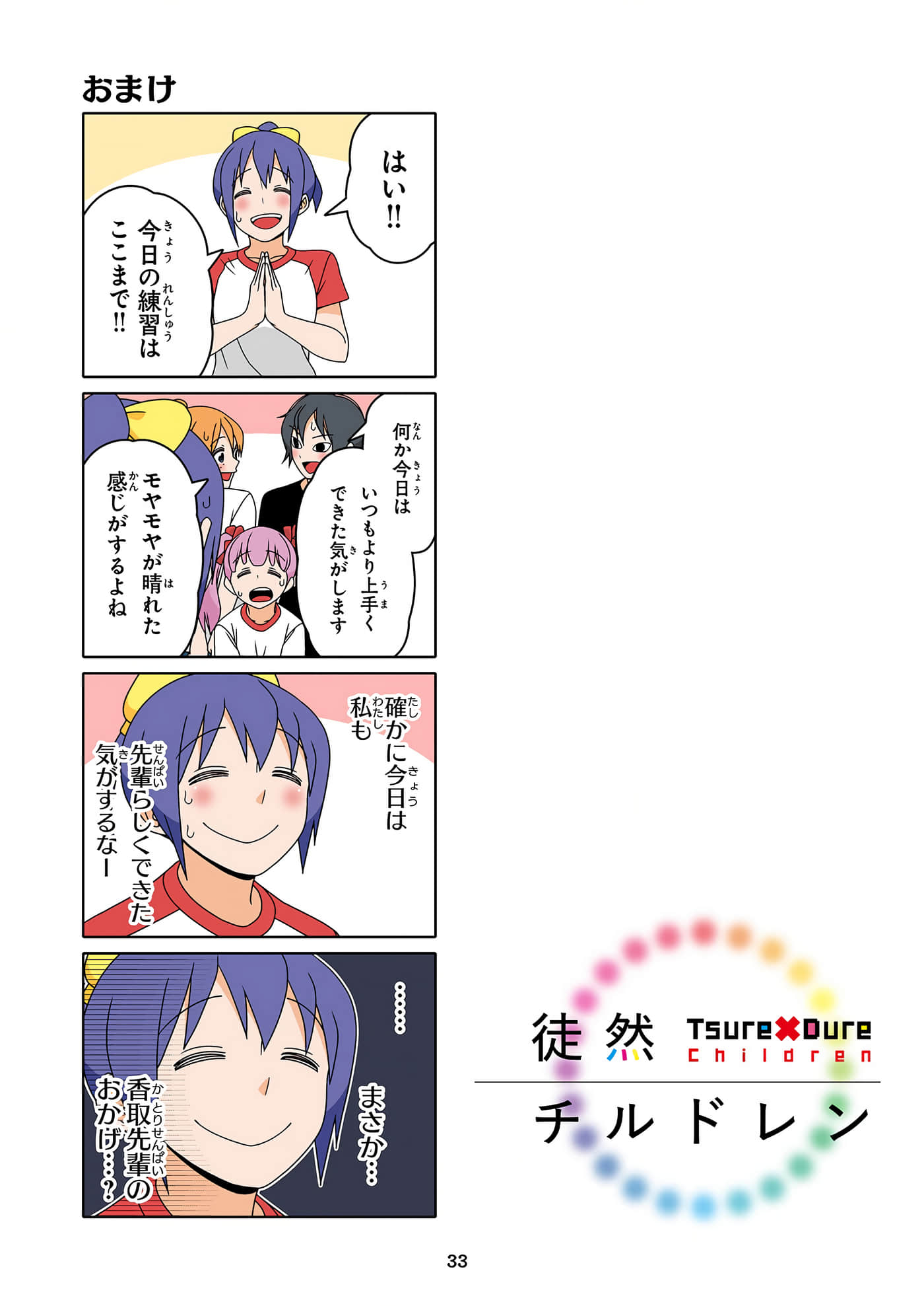 第 34 页
