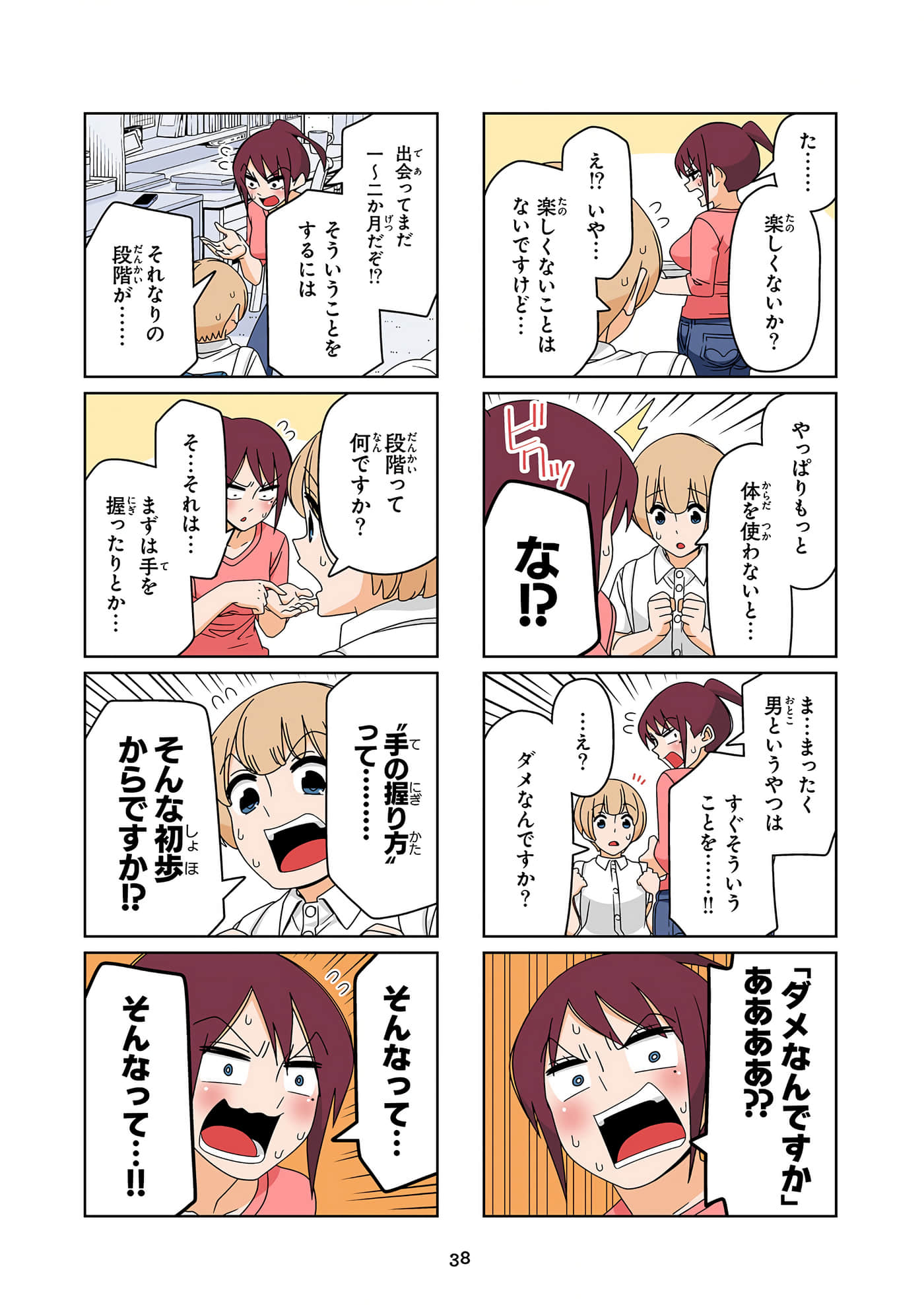 第 39 页