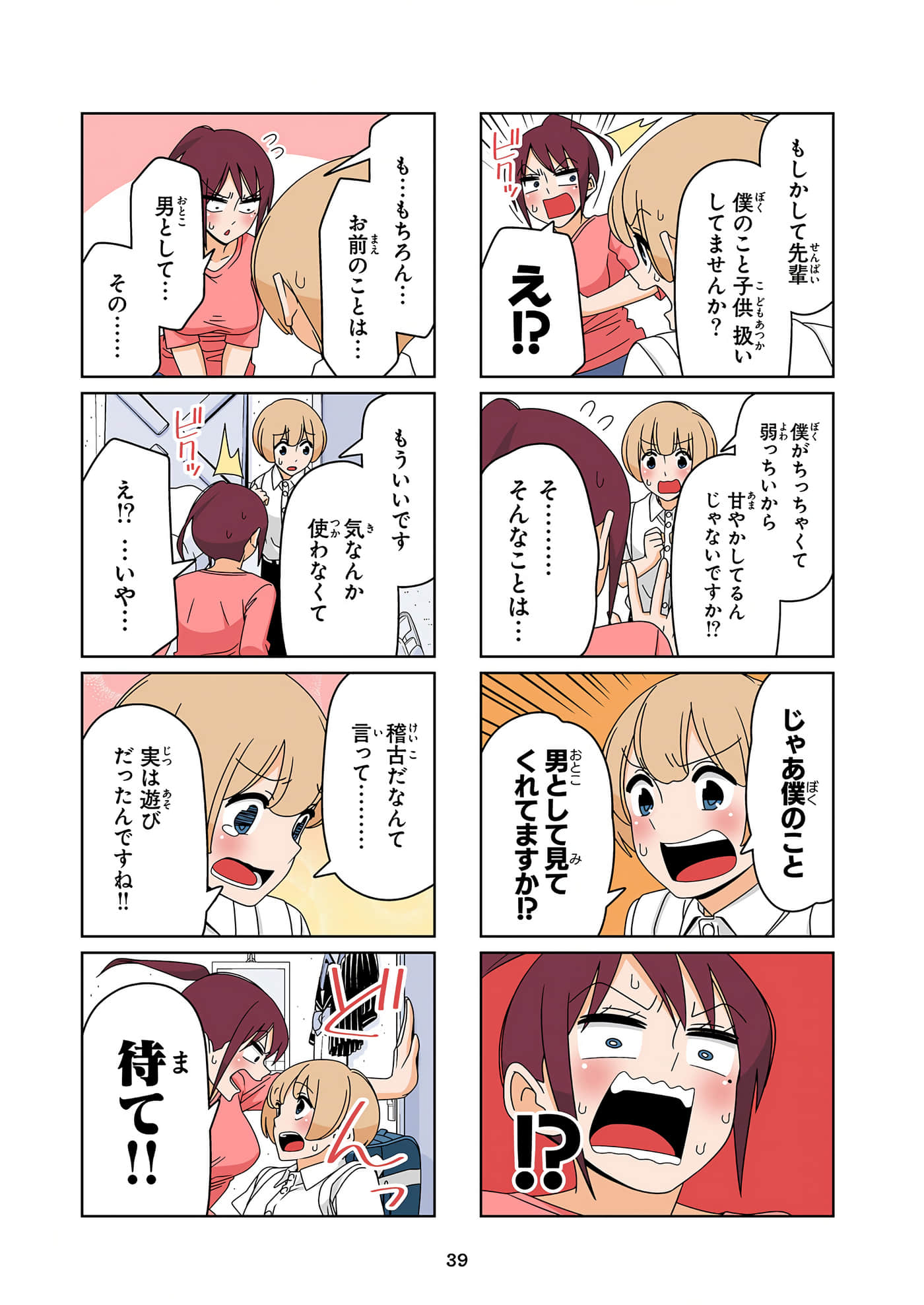 第 40 页