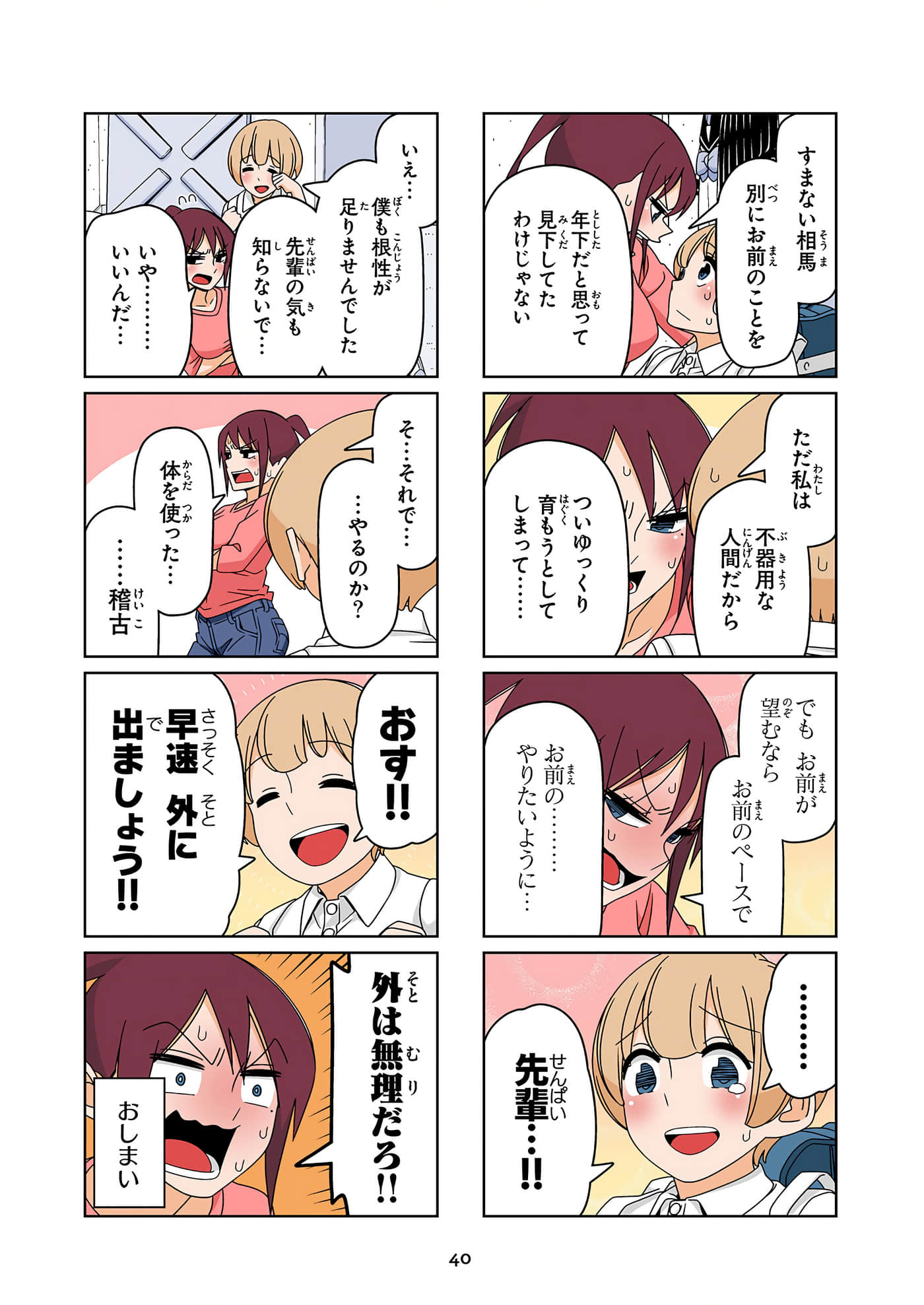第 41 页